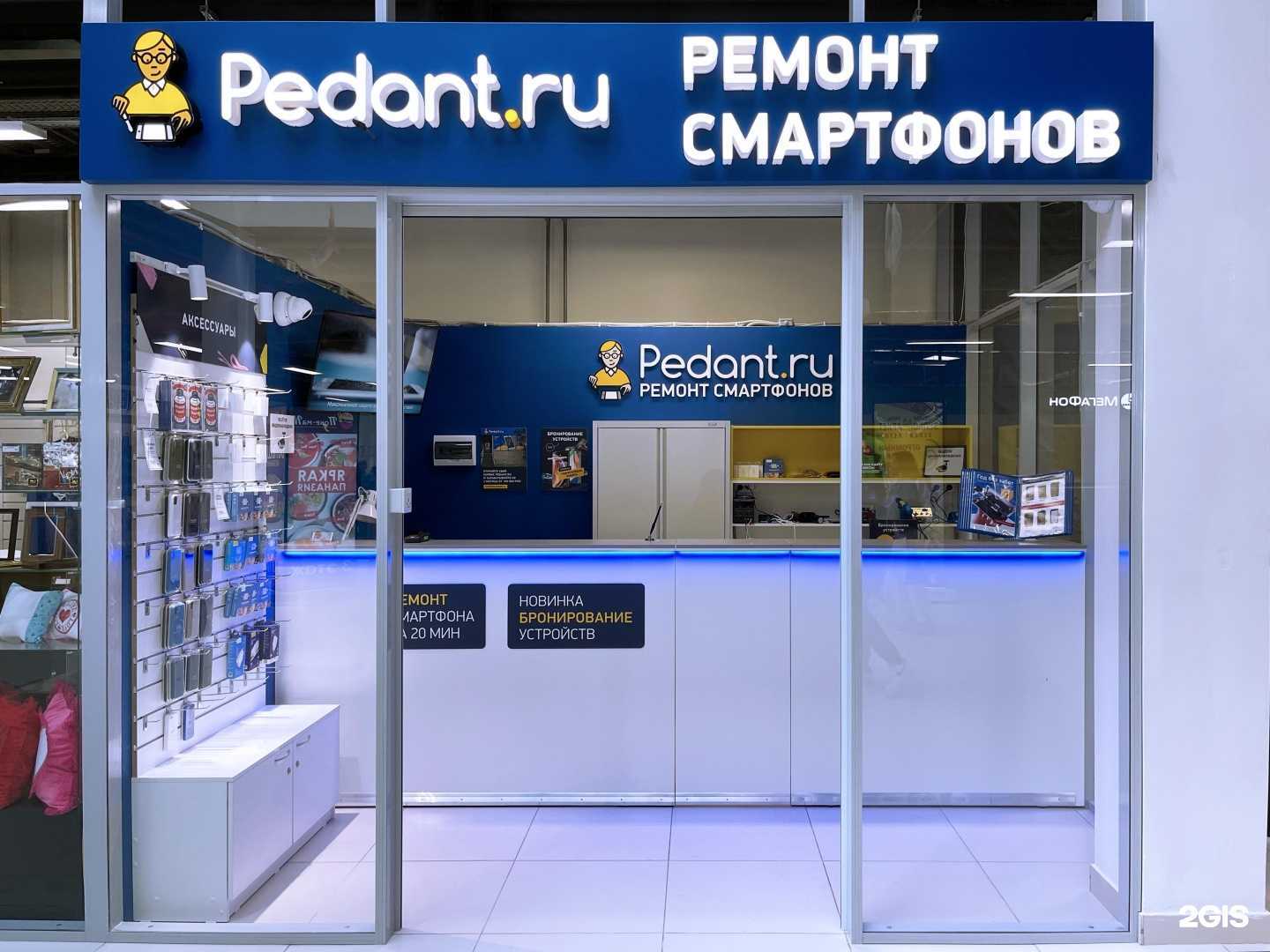 Отзывы на компанию Сервис Pedant.ru в г. Пермь c фото