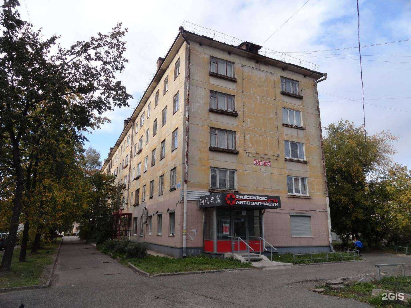 Отзывы на компанию Autodoc.ru в Петрозаводске c фото - фотография 2 из 2