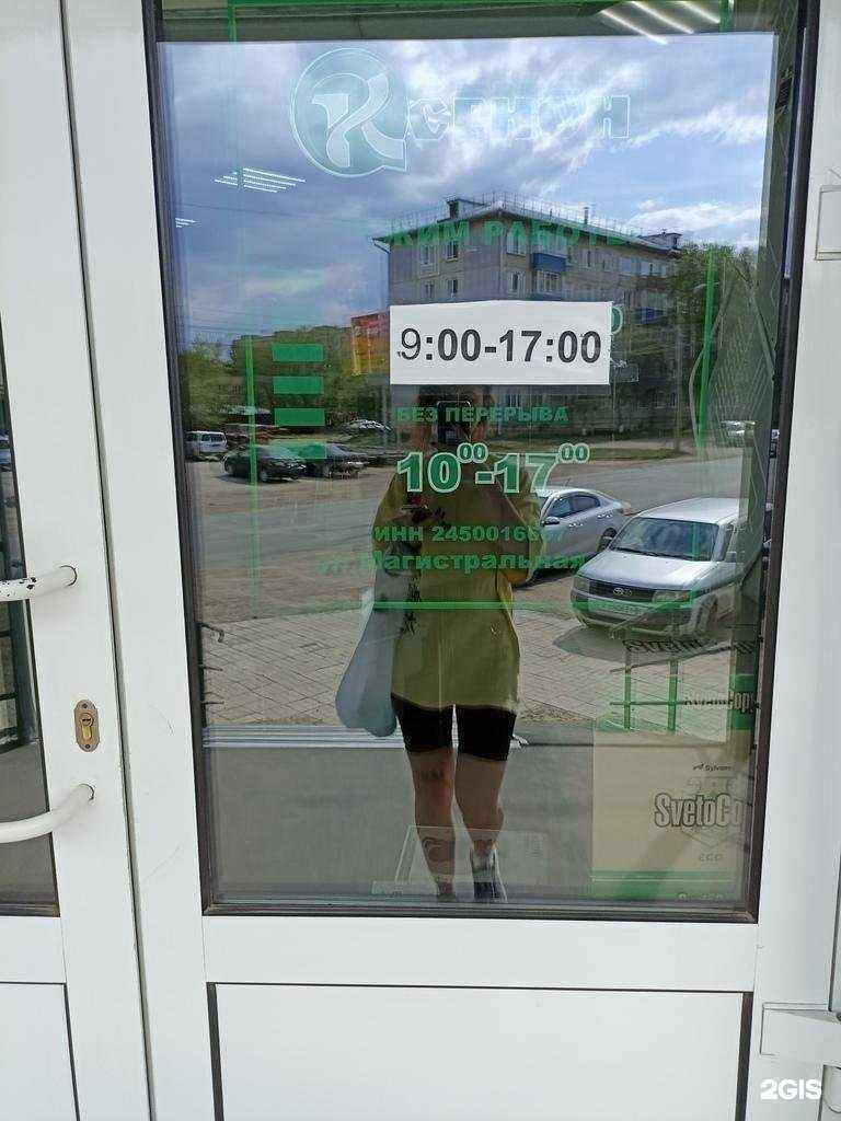 Отзывы на компанию Ксенон в Канске c фото