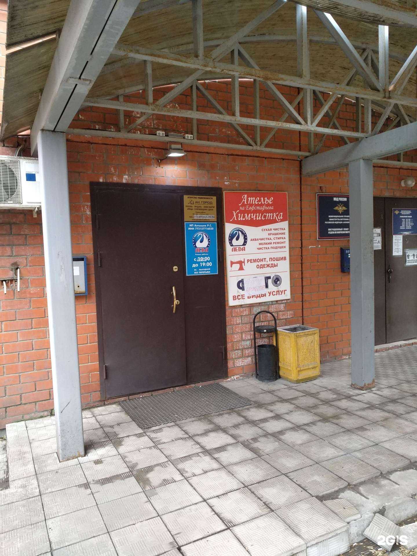 Отзывы на компанию Город в Балашихе c фото