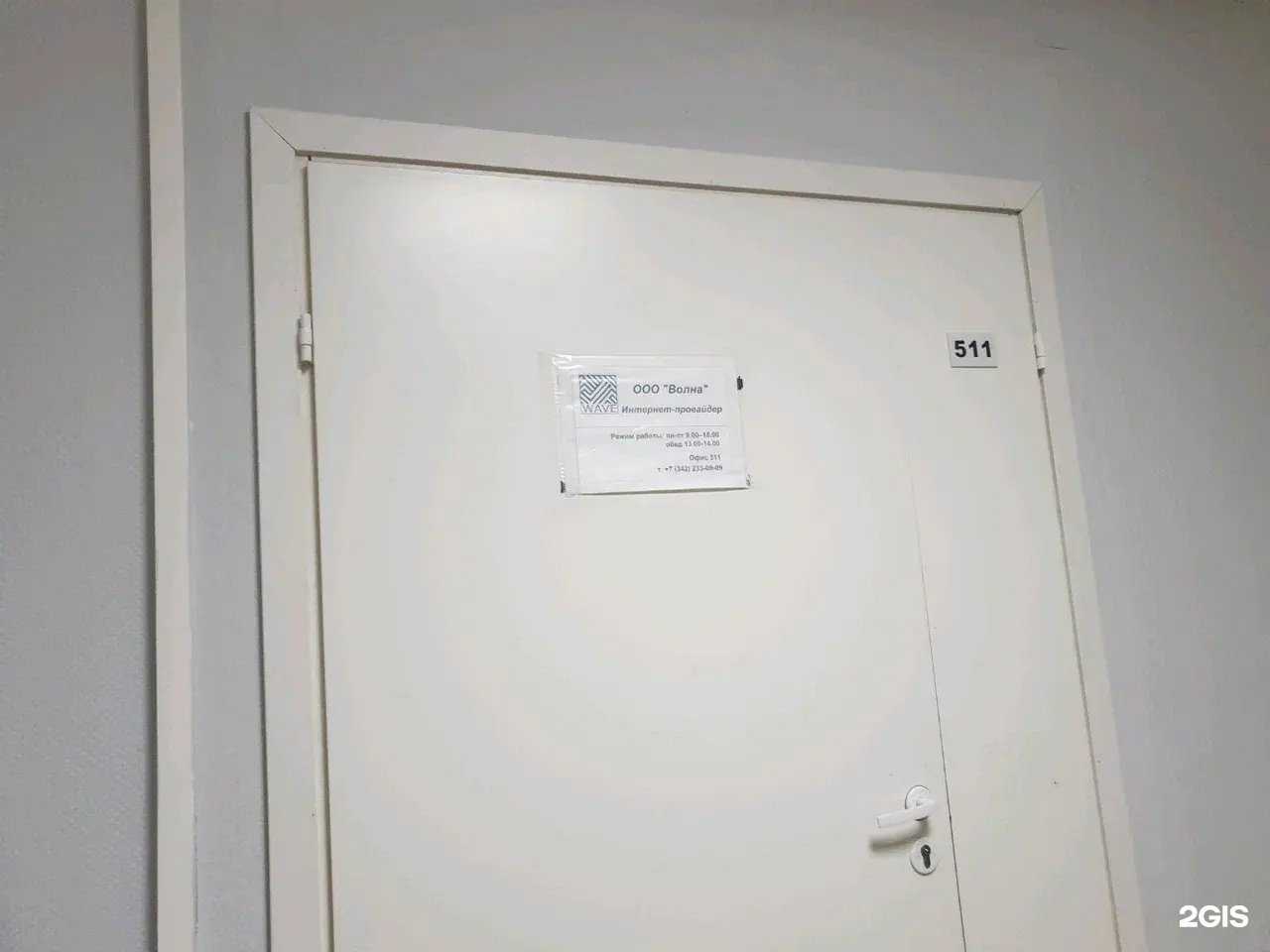 Отзывы на компанию Волна в Перми c фото