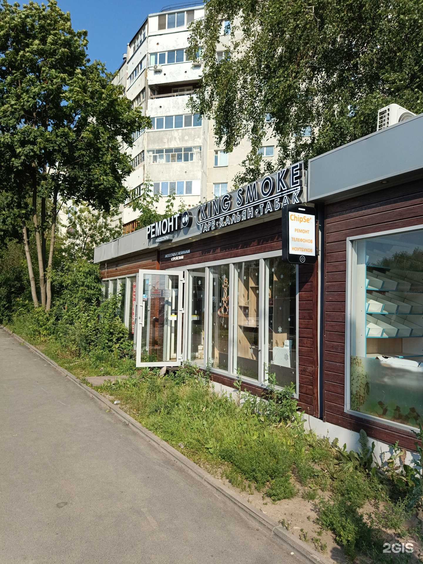 Отзывы на компанию King smoke в Казани c фото