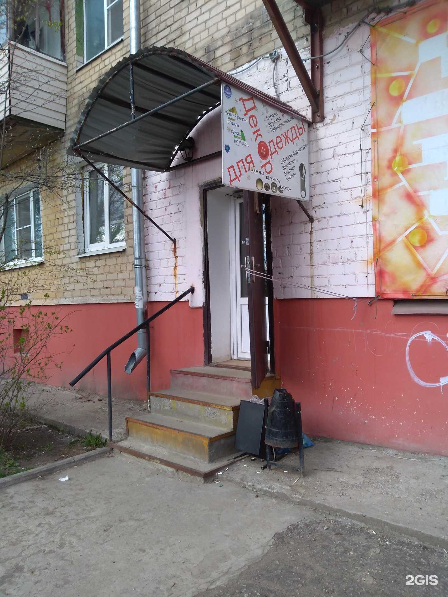 Отзывы на компанию Мастерская по ремонту одежды в Калуге c фото