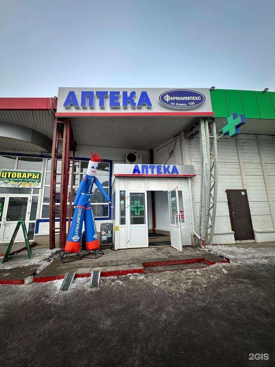 Отзывы на компанию Фармаимпекс в Ижевске c фото