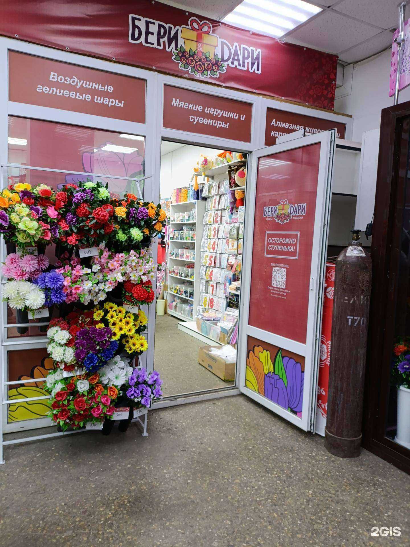 Отзывы на компанию Бери дари в г. Рыбинск c фото