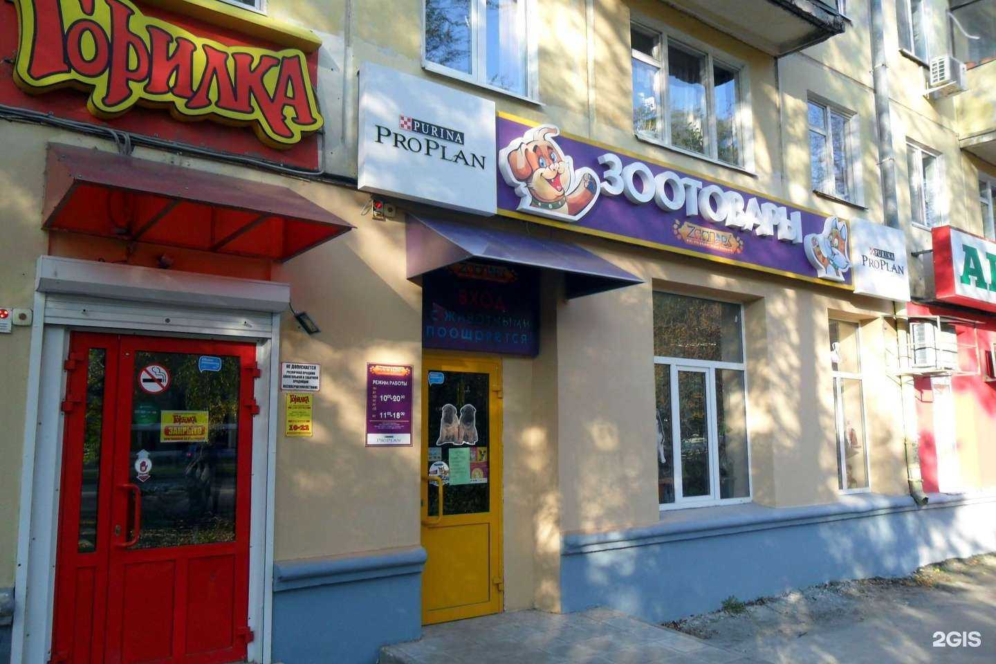 Отзывы на компанию Зоопарк в г. Самара c фото