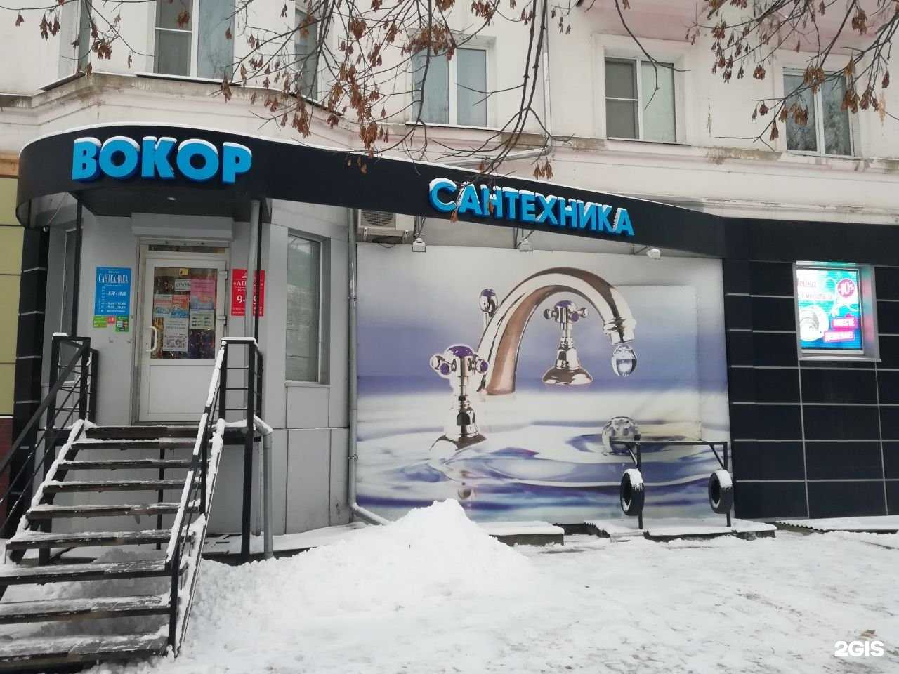 Отзывы на компанию Вокор в г. Узловая c фото