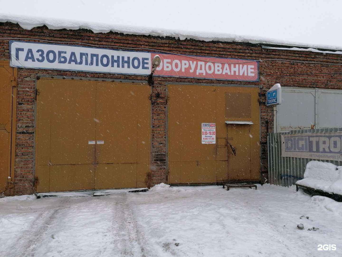 Отзывы на компанию ЕвроГаз-Сервис в Вологде c фото