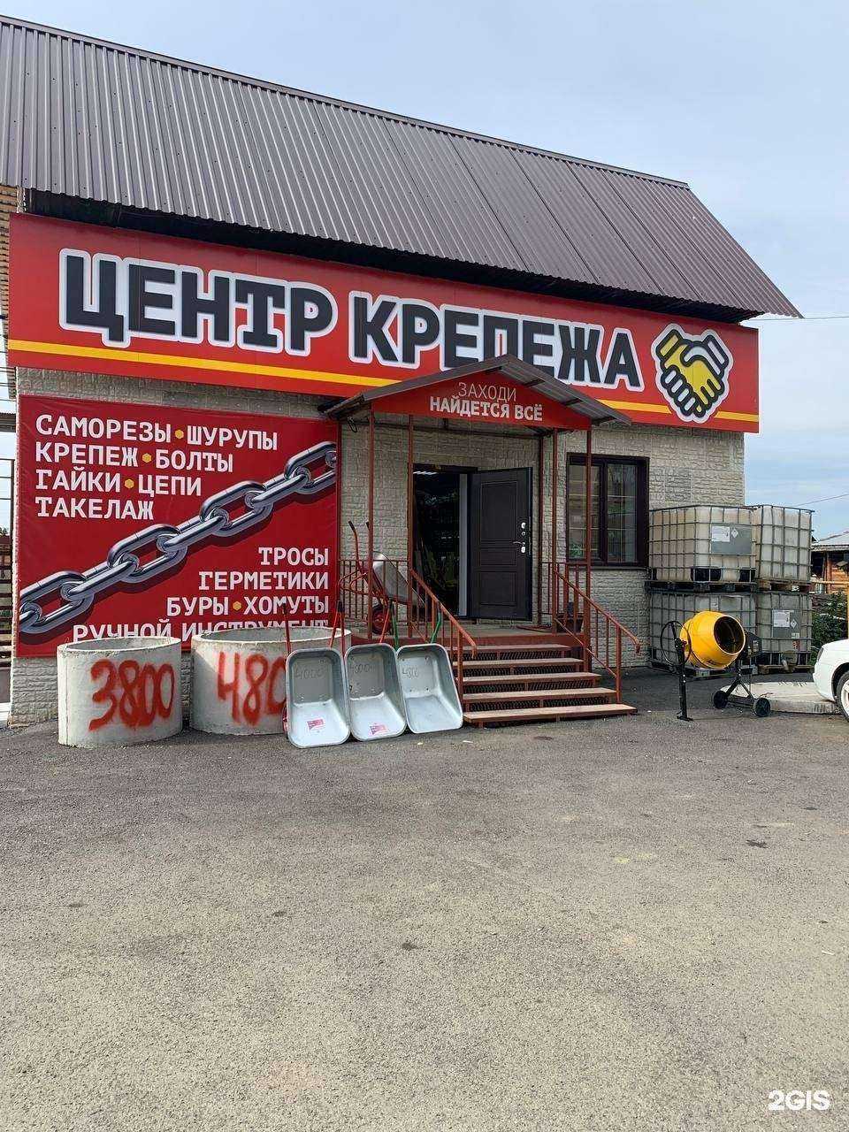 Отзывы на компанию Центр крепежа в г. Верхний Уфалей c фото