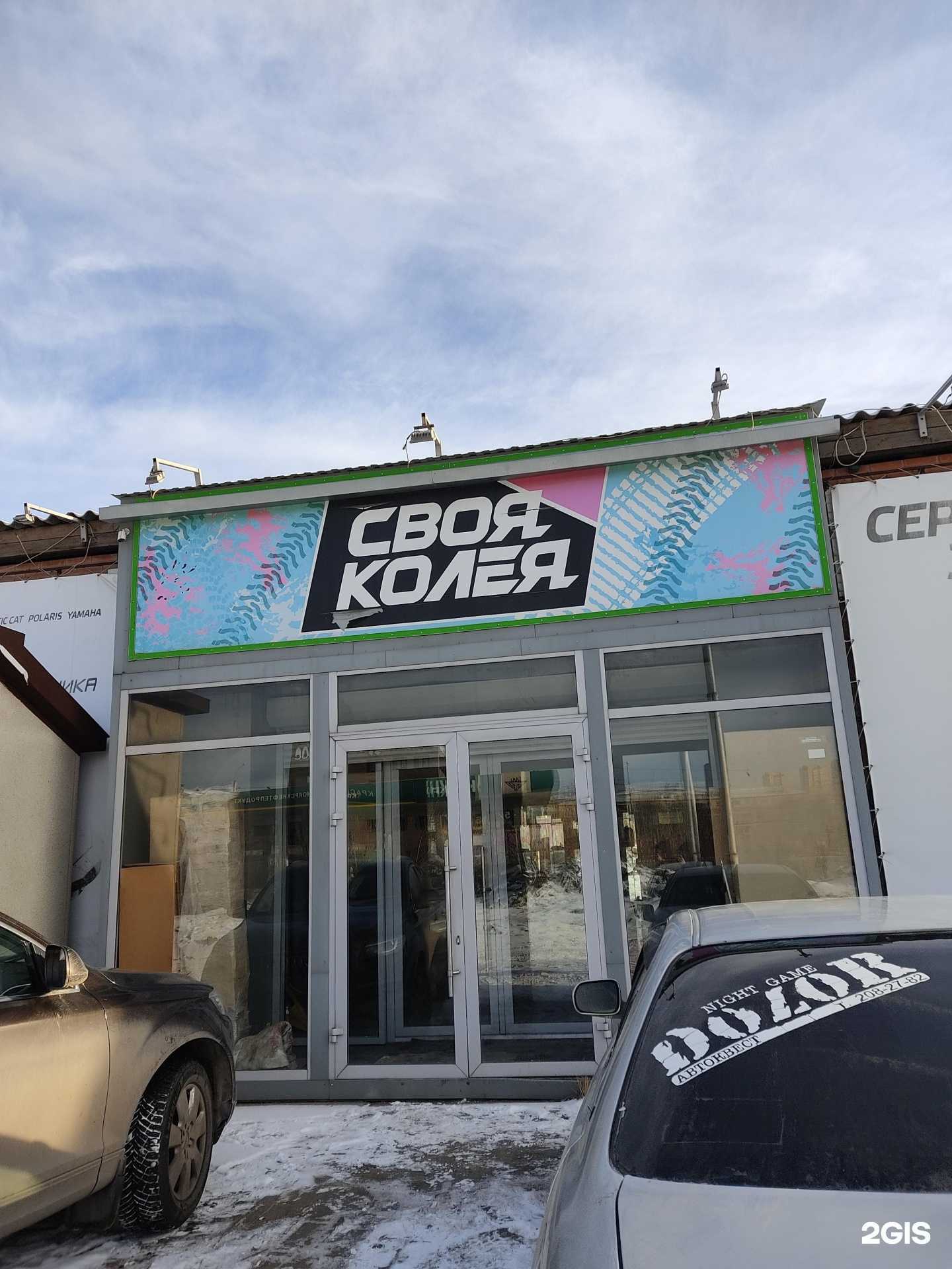 Отзывы на компанию Своя колея в г. Красноярск c фото