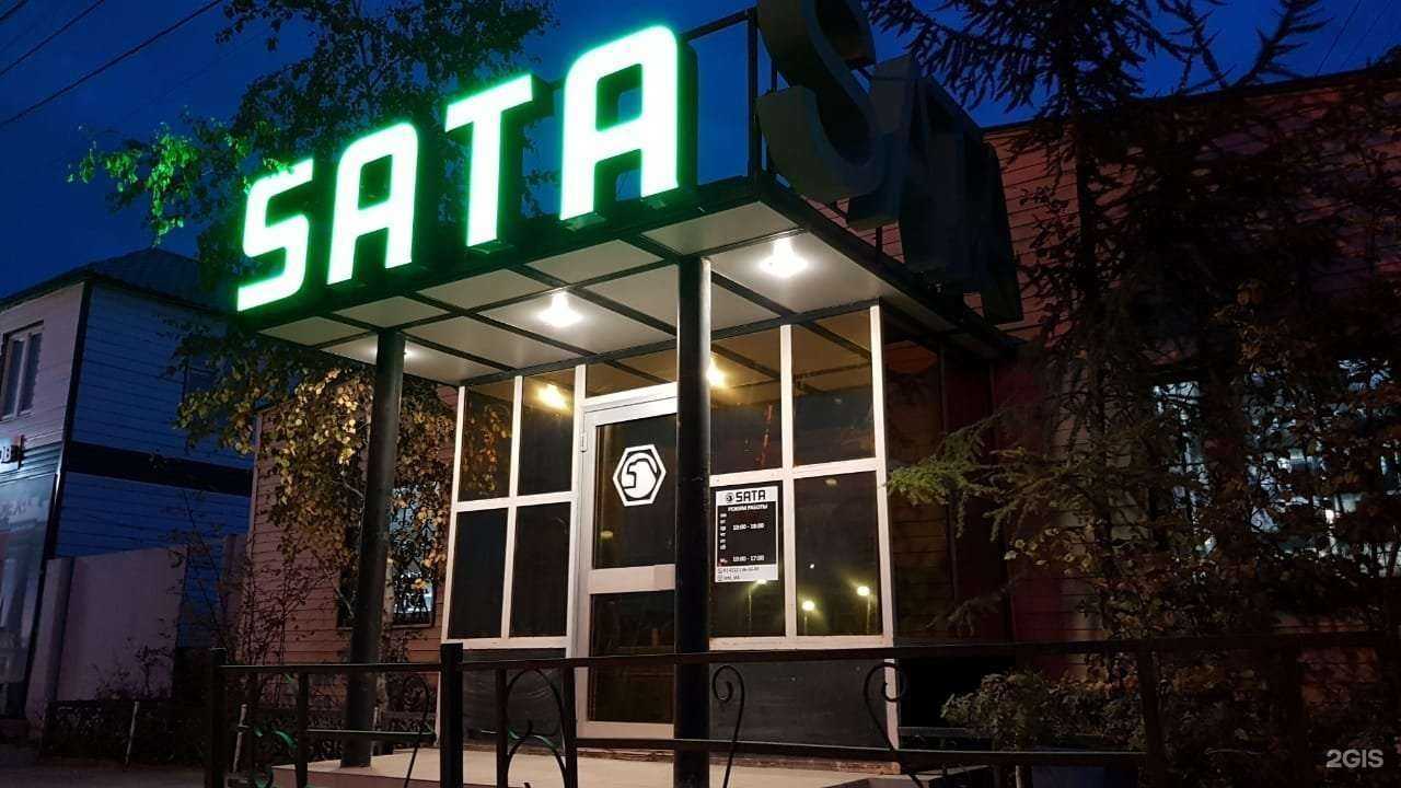 Отзывы на компанию Sata в Якутске c фото