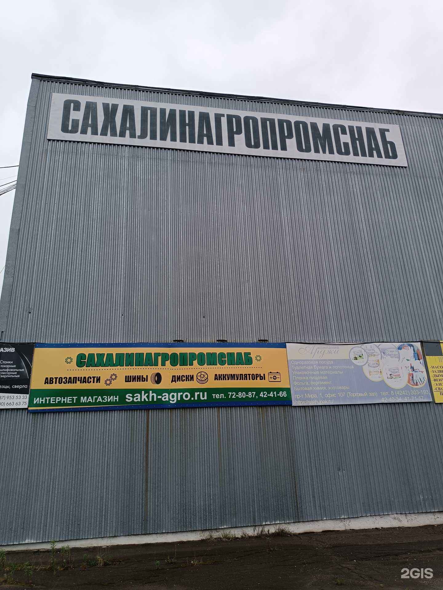 Отзывы на компанию Logos в Южно-Сахалинске c фото - фотография 2 из 2