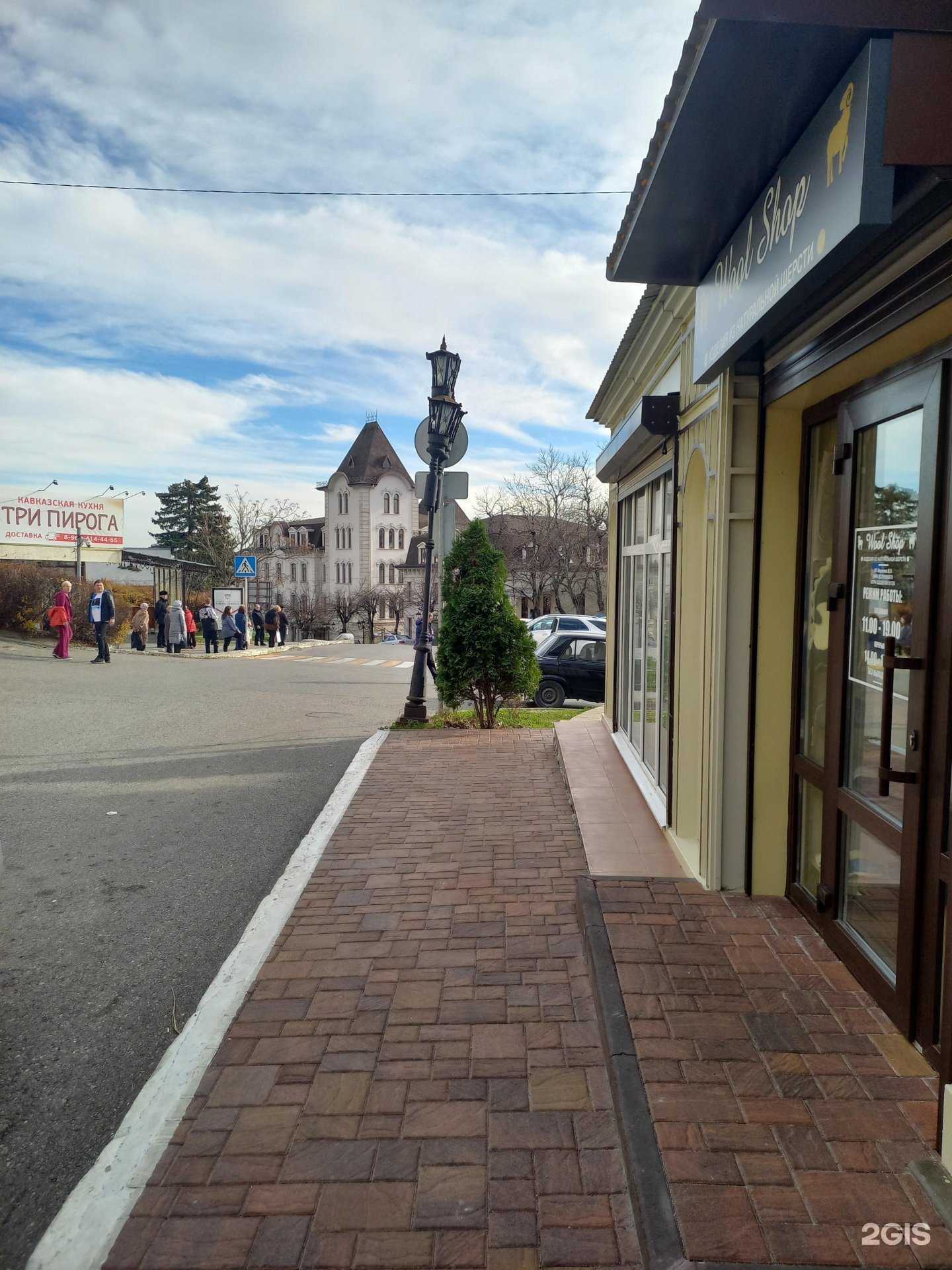 Отзывы на компанию Wool shop в Железноводске c фото