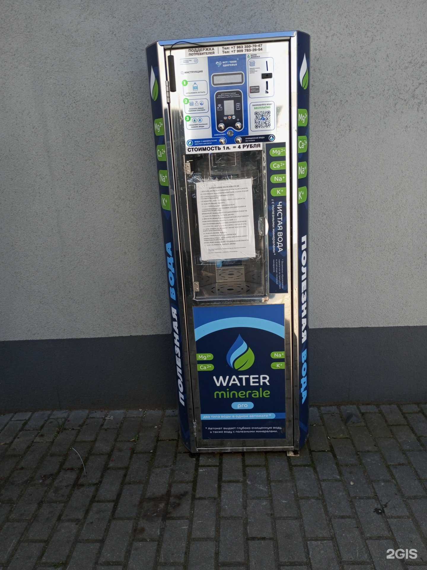 Отзывы на компанию Чистая вода в Калининграде c фото