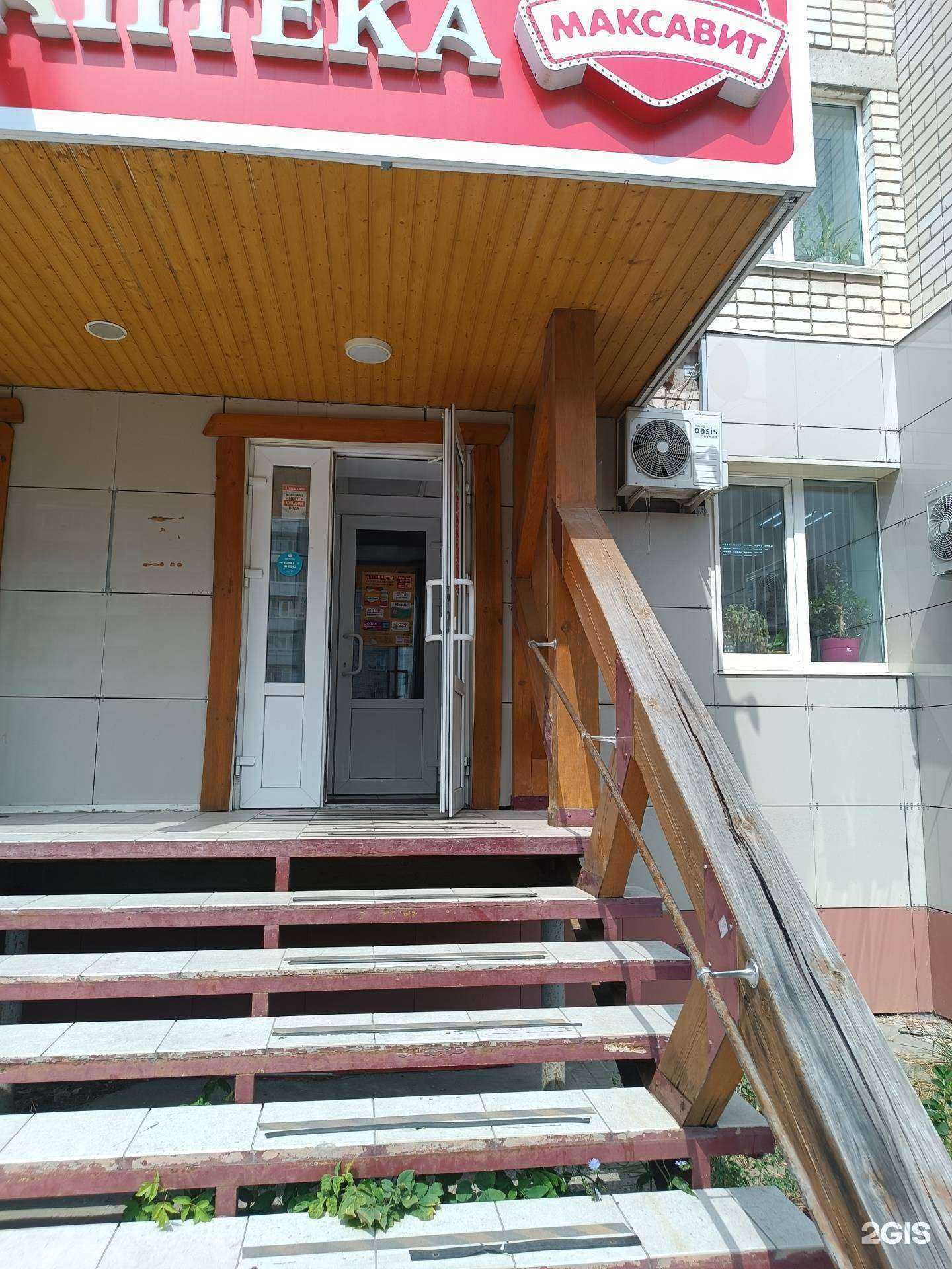 Отзывы на компанию Максавит в Дзержинске c фото