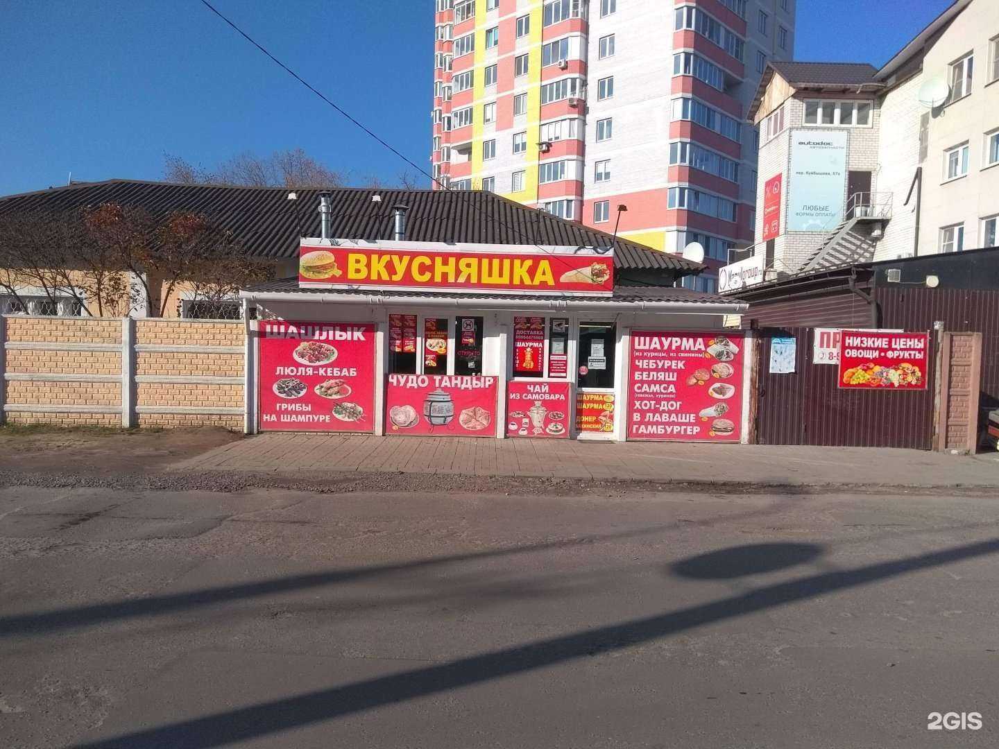 Отзывы на компанию Вкусняшка в Брянске c фото