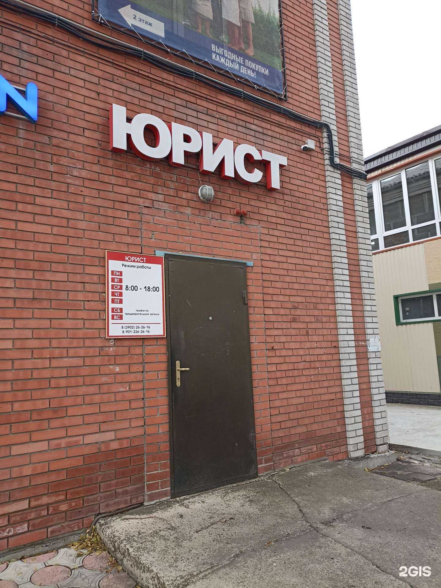 Отзывы на компанию Юридические услуги в Абакане c фото