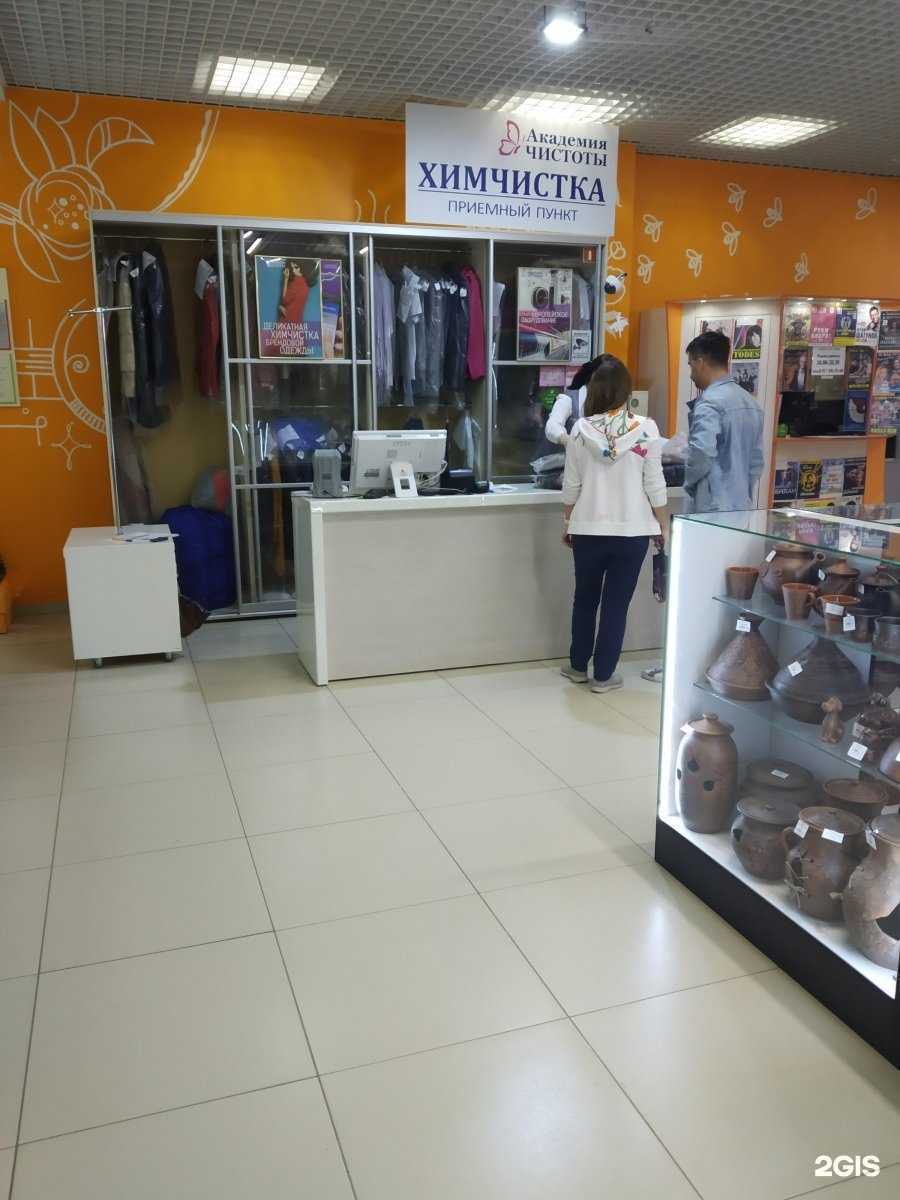 Отзывы на компанию Академия чистоты в Саратове c фото