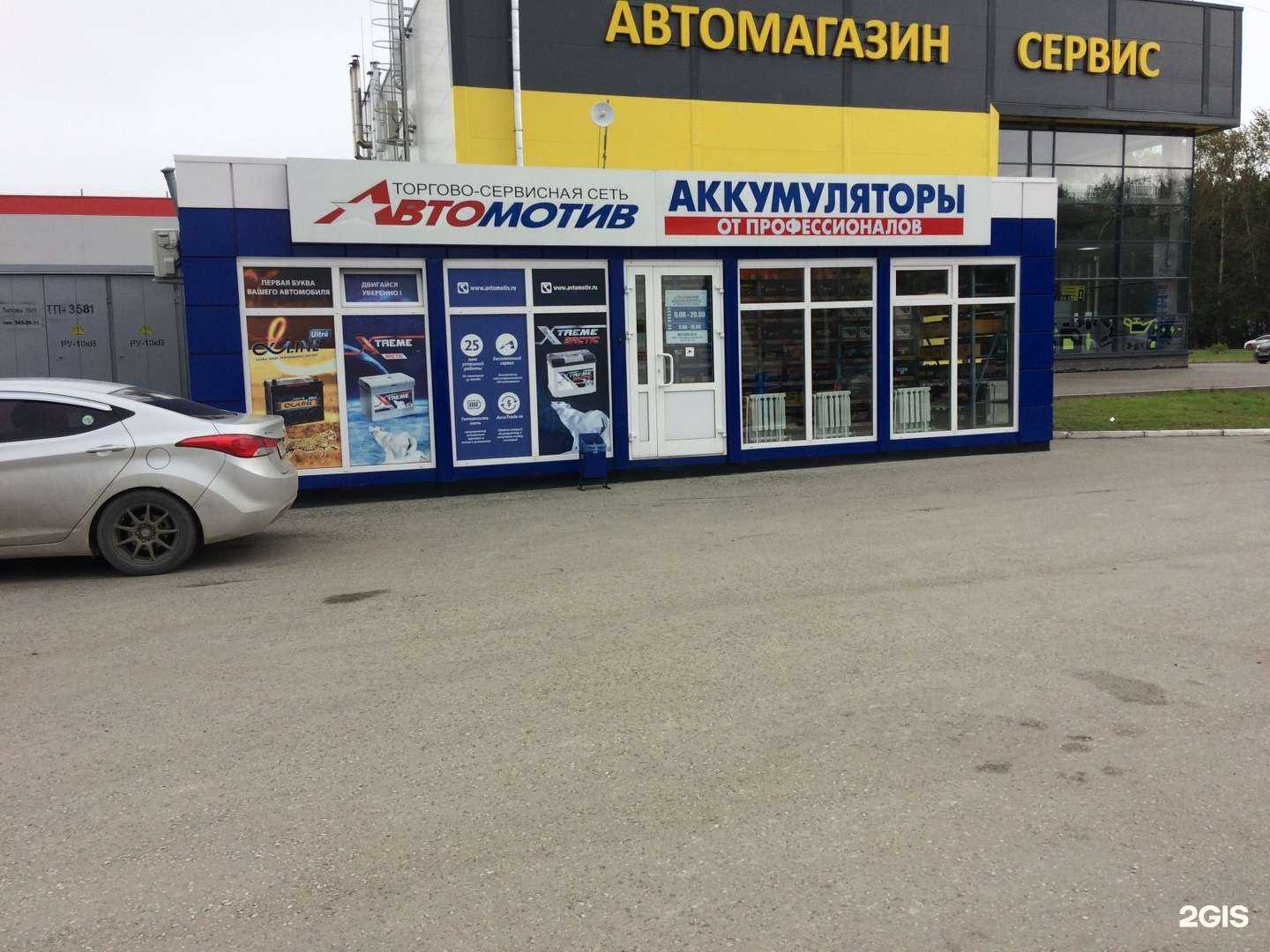 Отзывы на компанию Автомотив в Новосибирске c фото - фотография 2 из 2