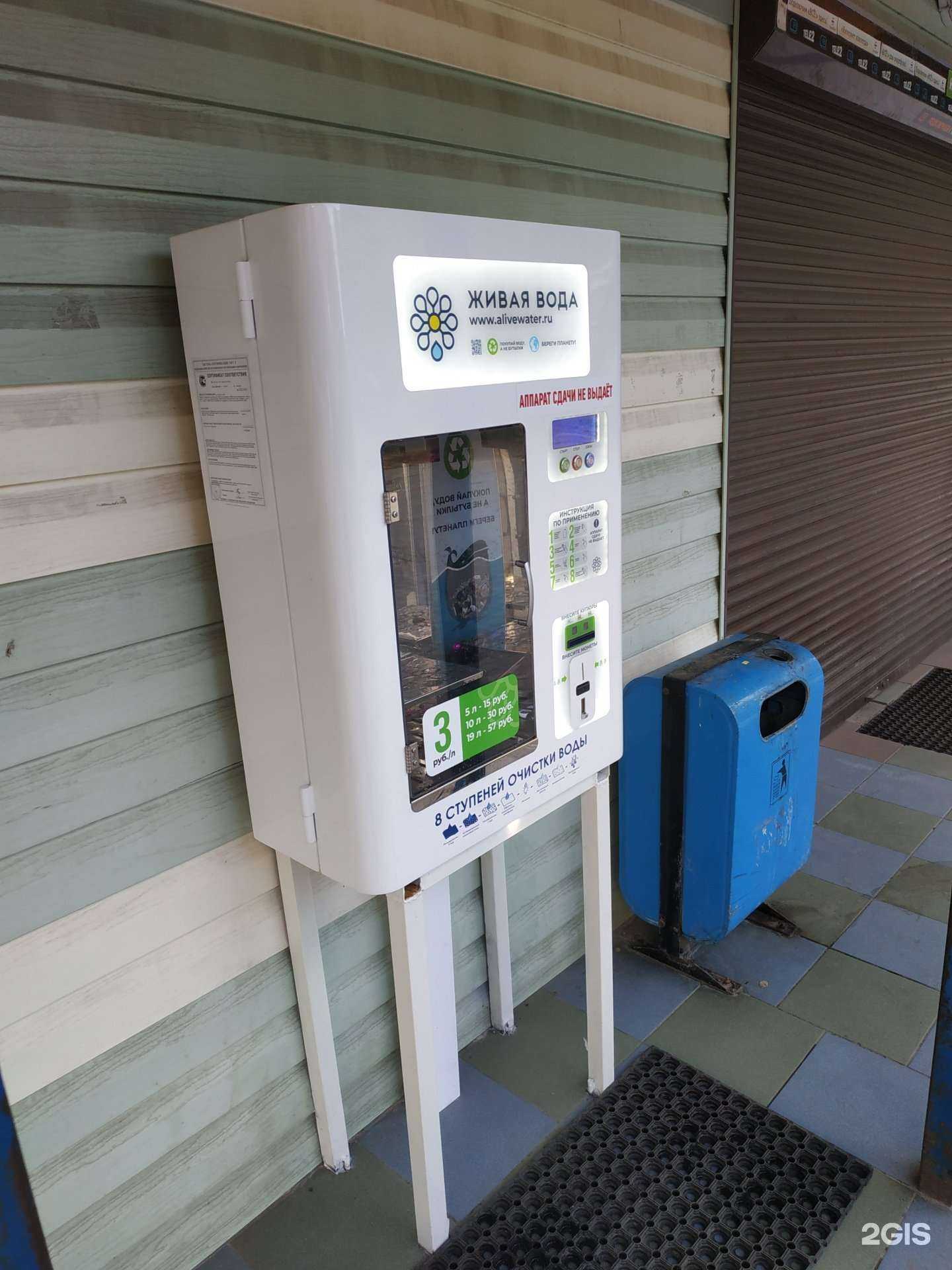 Отзывы на компанию Живая вода в Калининграде c фото