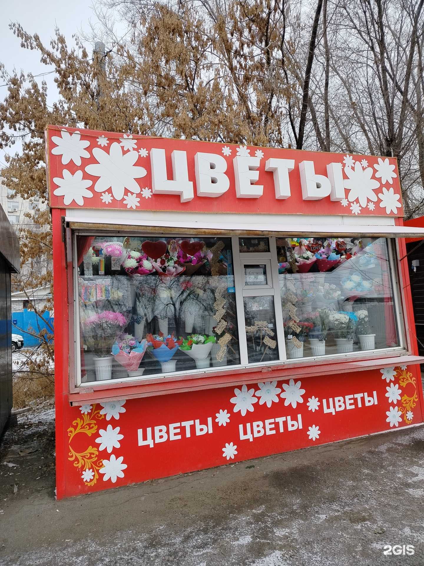 Отзывы на компанию Киоск по продаже цветов в Оренбурге c фото