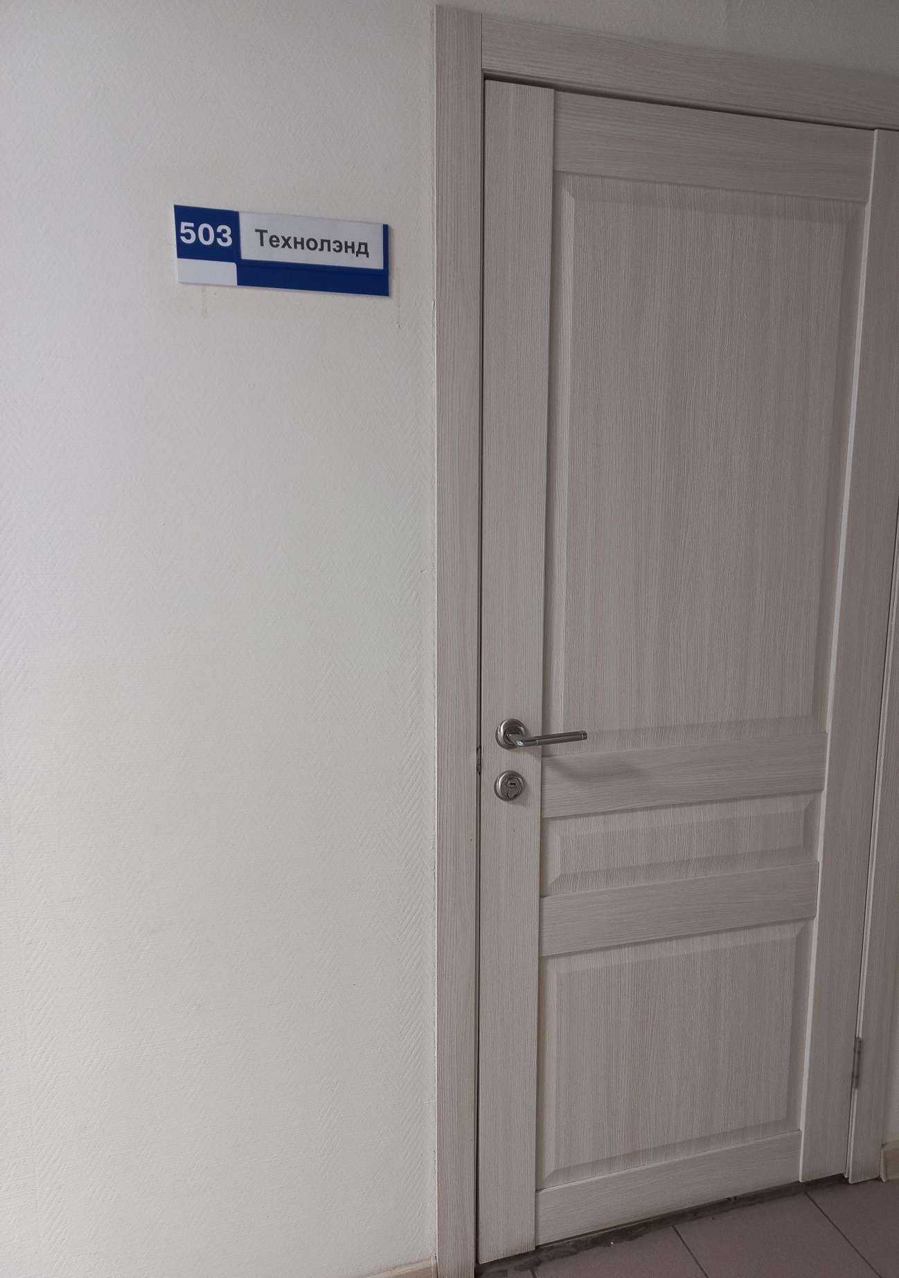 Отзывы на компанию Технолэнд в г. Тольятти c фото