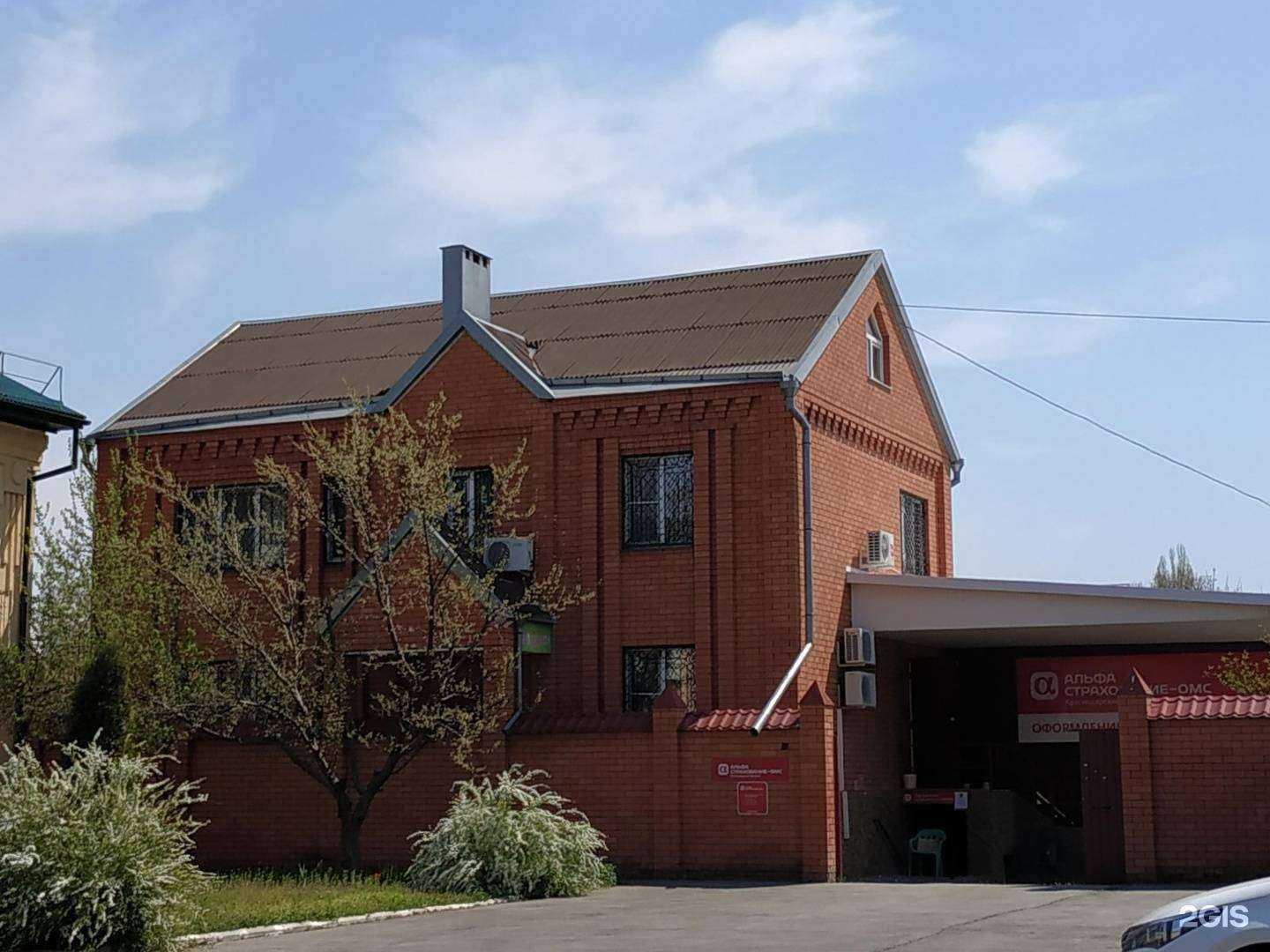 Отзывы на компанию Альфастрахование-ОМС в Армавире c фото - фотография 2 из 2