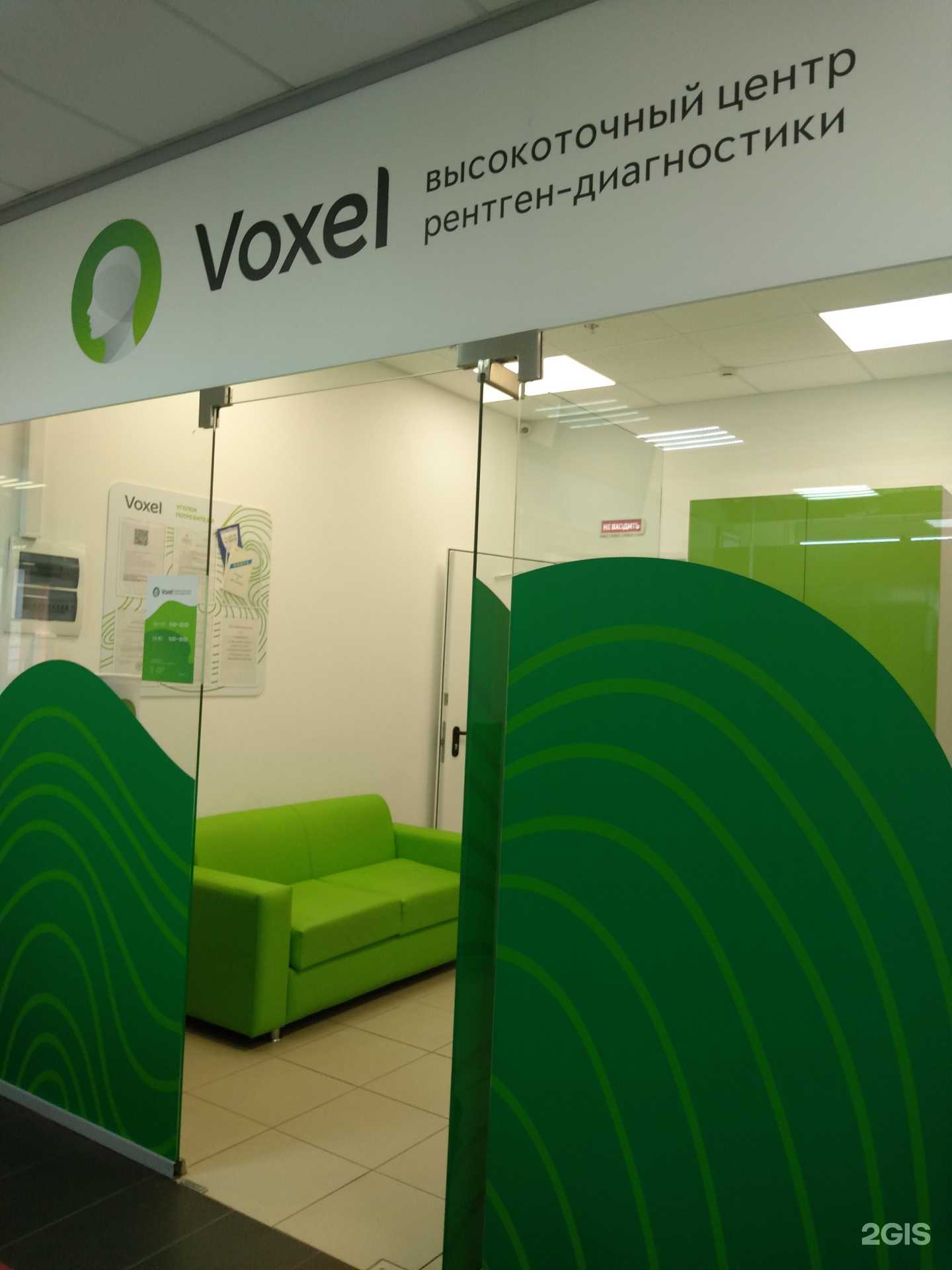 Отзывы на компанию Voxel в Ростове-на-Дону c фото