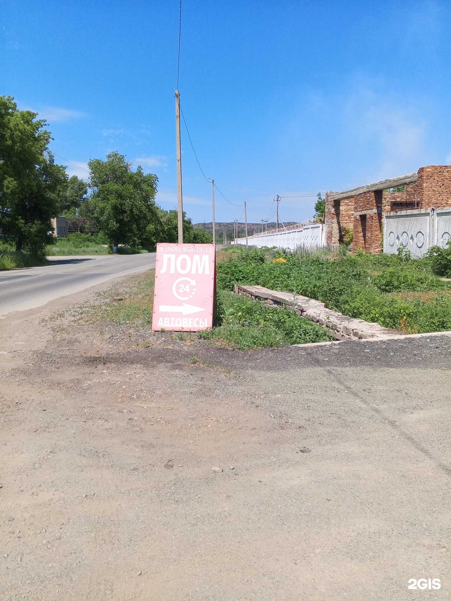 Отзывы на компанию Акрон Южный Урал в г. Медногорск c фото