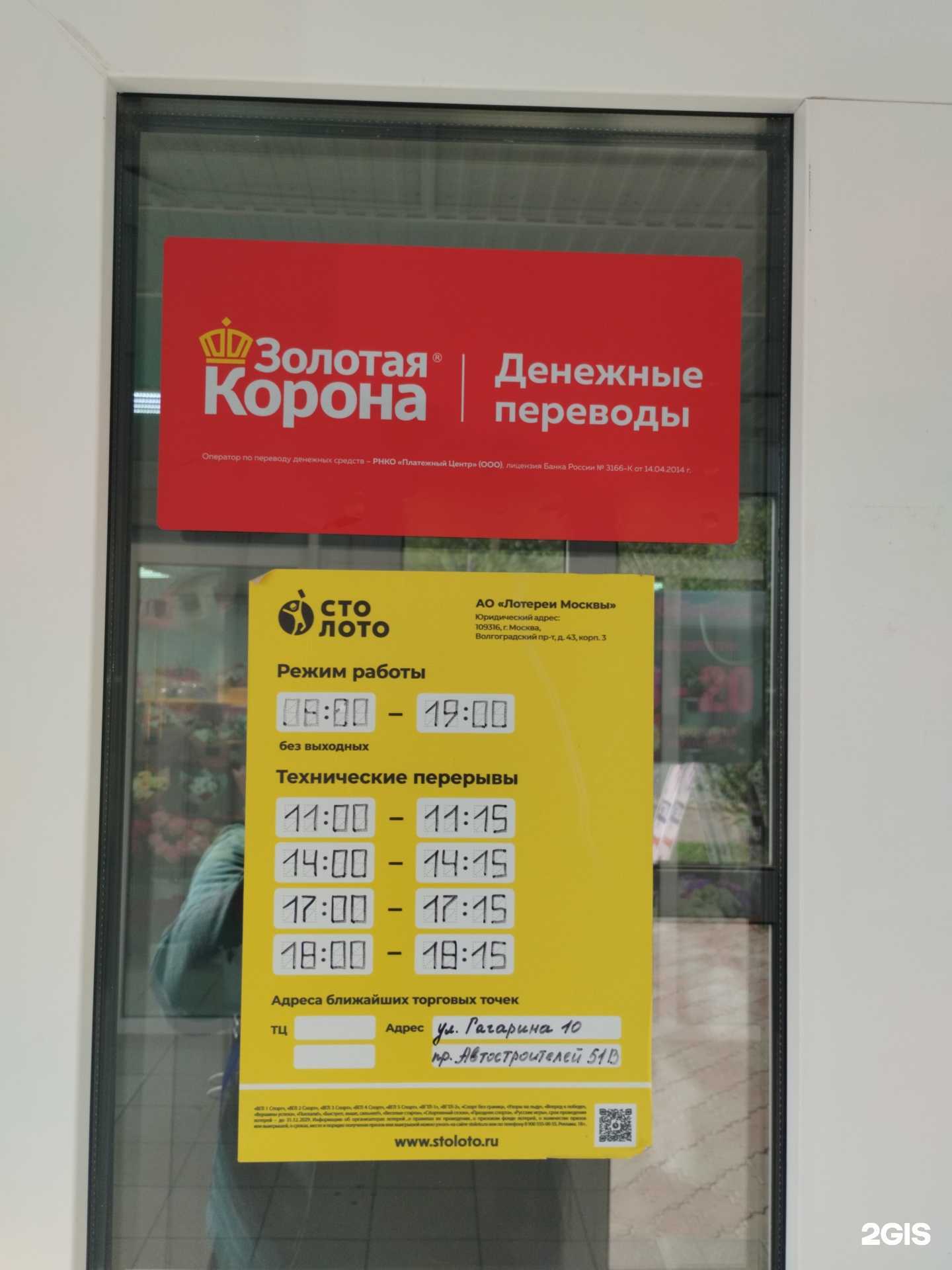 Отзывы на компанию Золотая Корона в г. Димитровград c фото