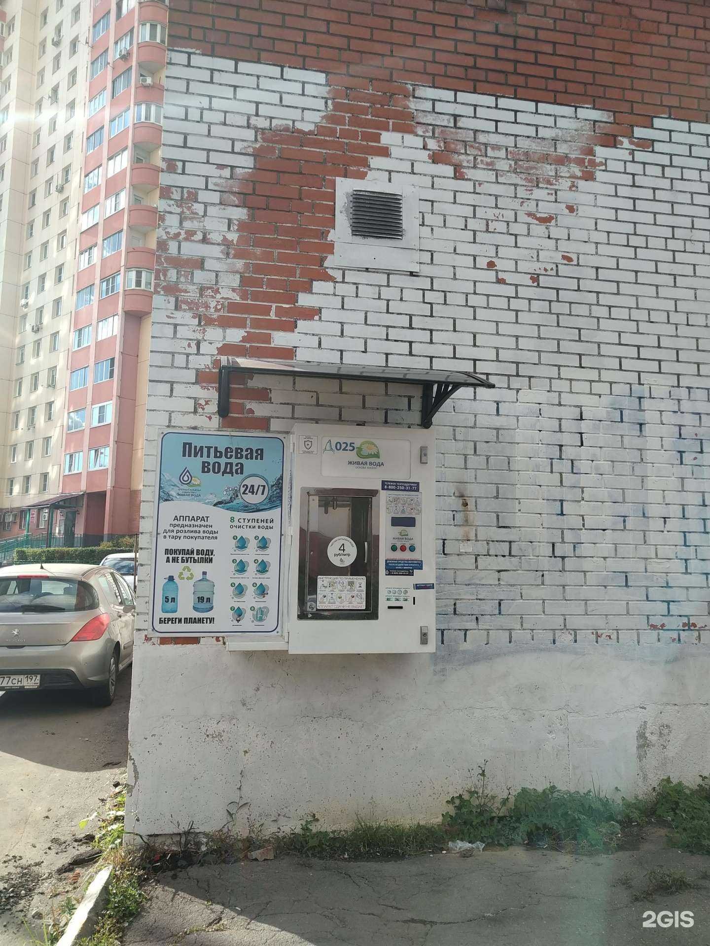 Отзывы на компанию Живая вода в Красногорске c фото