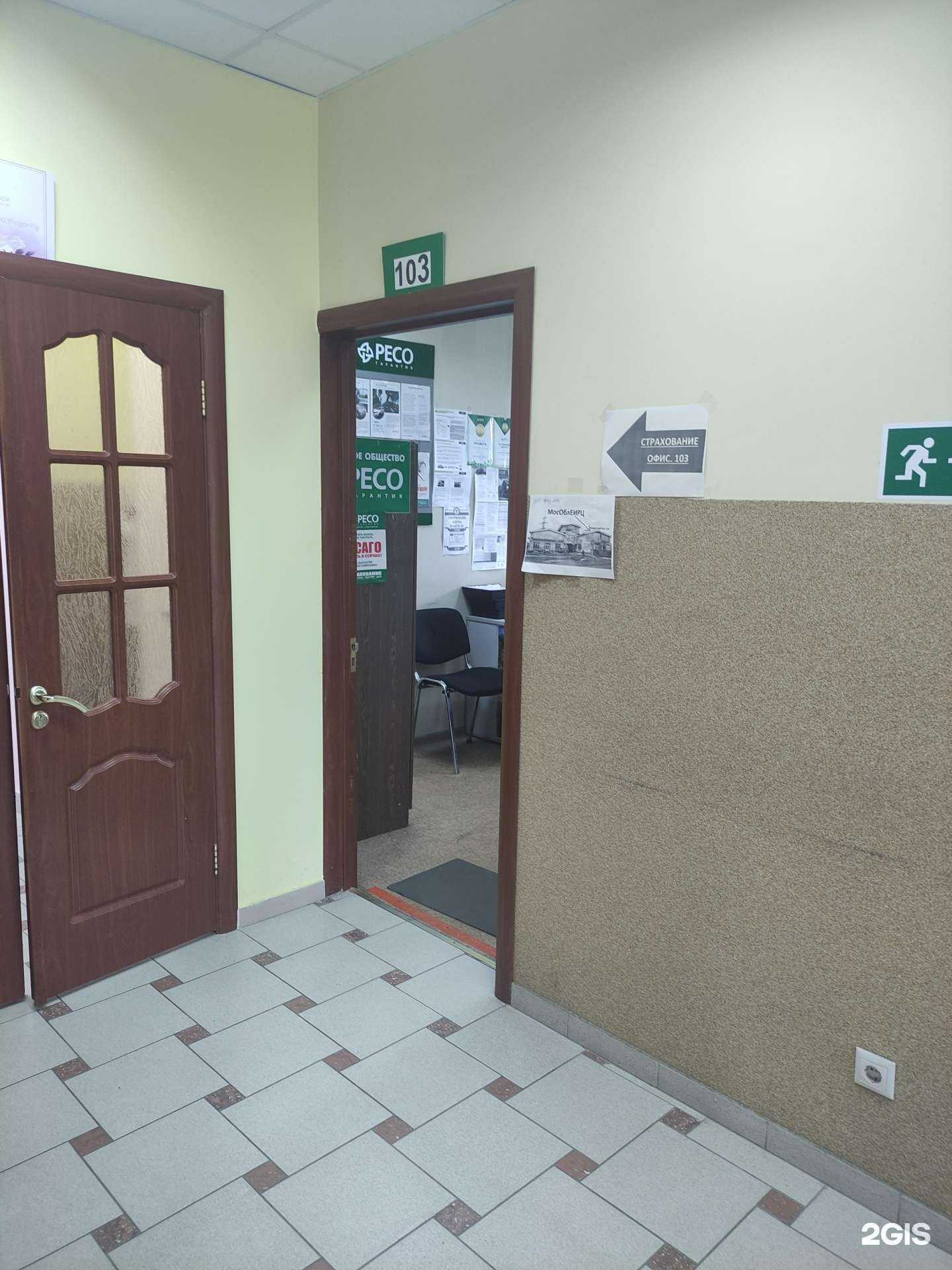 Отзывы на компанию РЕСО-гарантия в г. Бронницы c фото