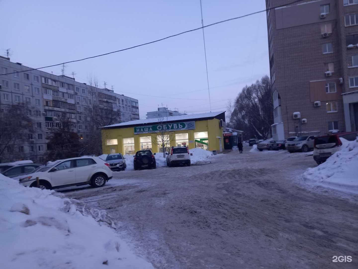 Отзывы на компанию Наша обувь в Самаре c фото - фотография 2 из 2