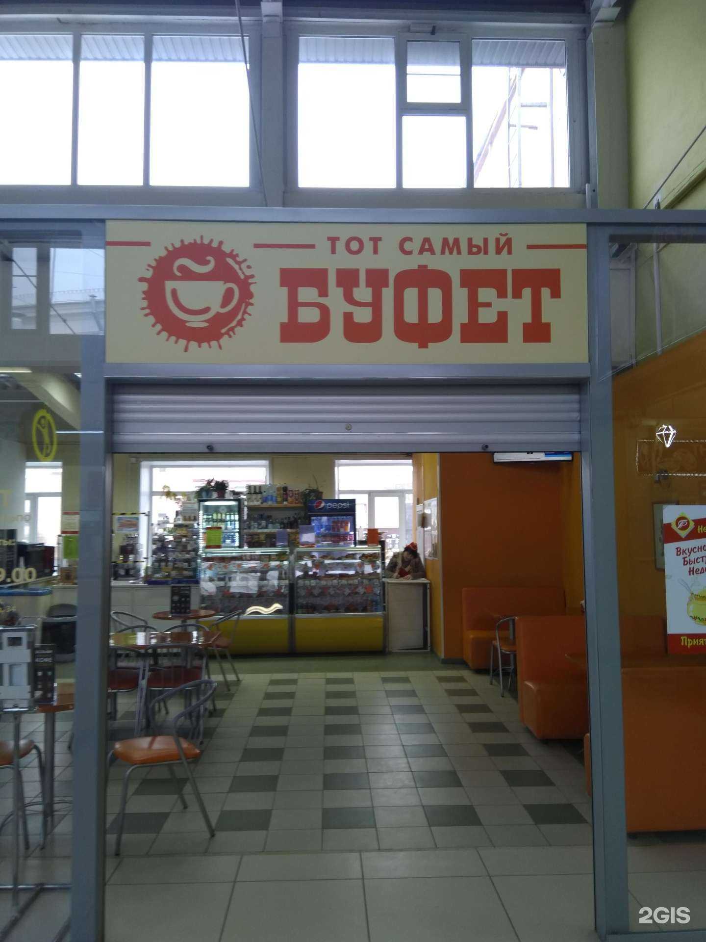 Отзывы на компанию Тот самый буфет в г. Петрозаводск c фото