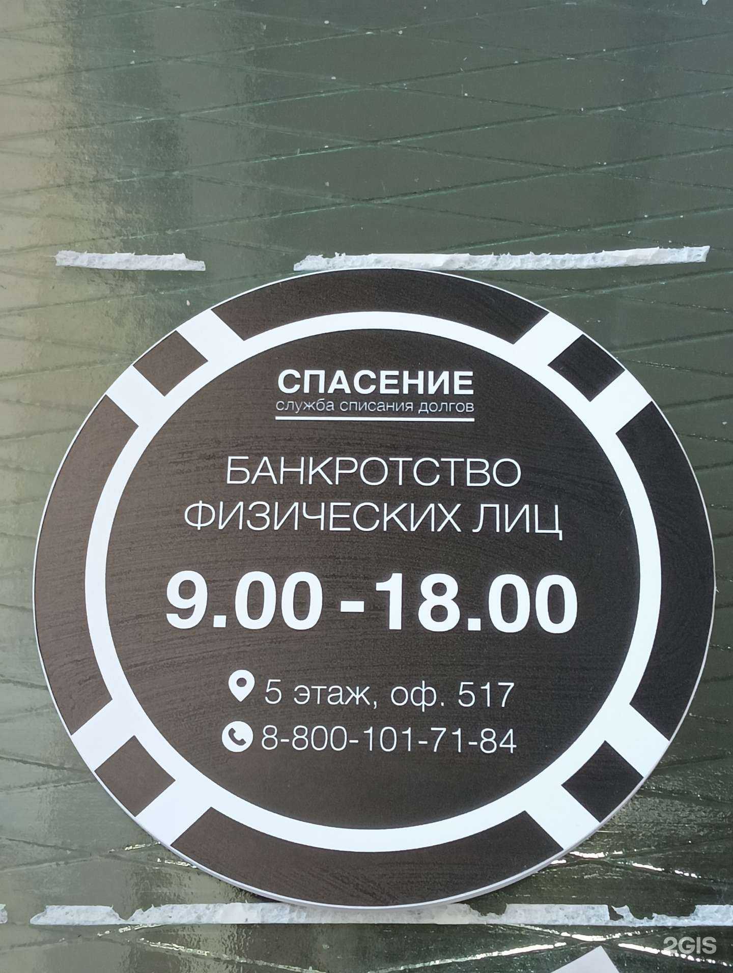 Отзывы на компанию Спасение в г. Омск c фото