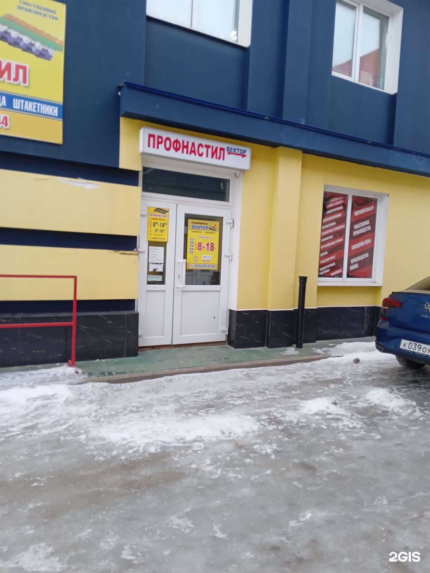 Отзывы на компанию Вектор в Чебоксарах c фото