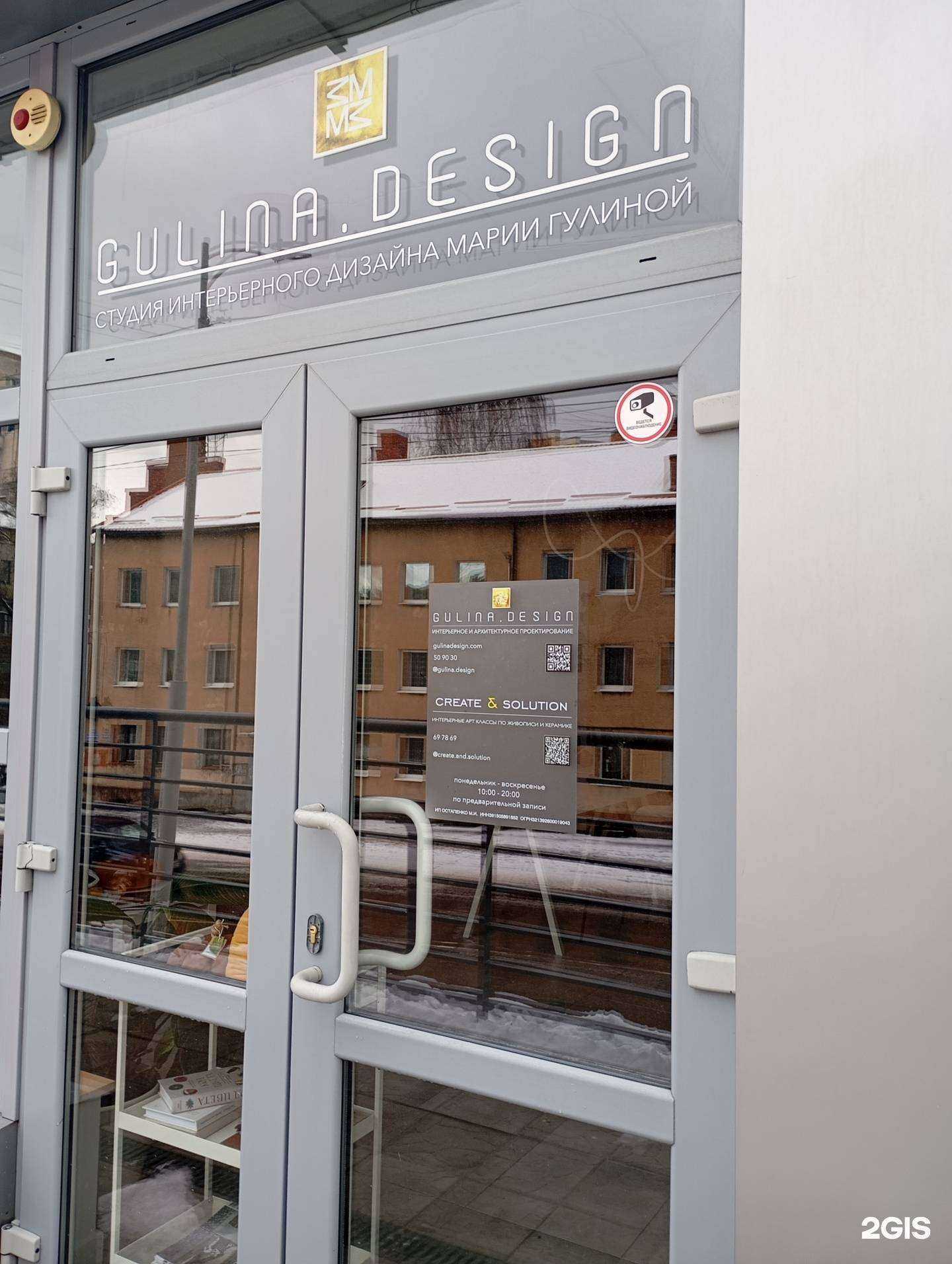Отзывы на компанию Gulina.design в г. Калининград c фото