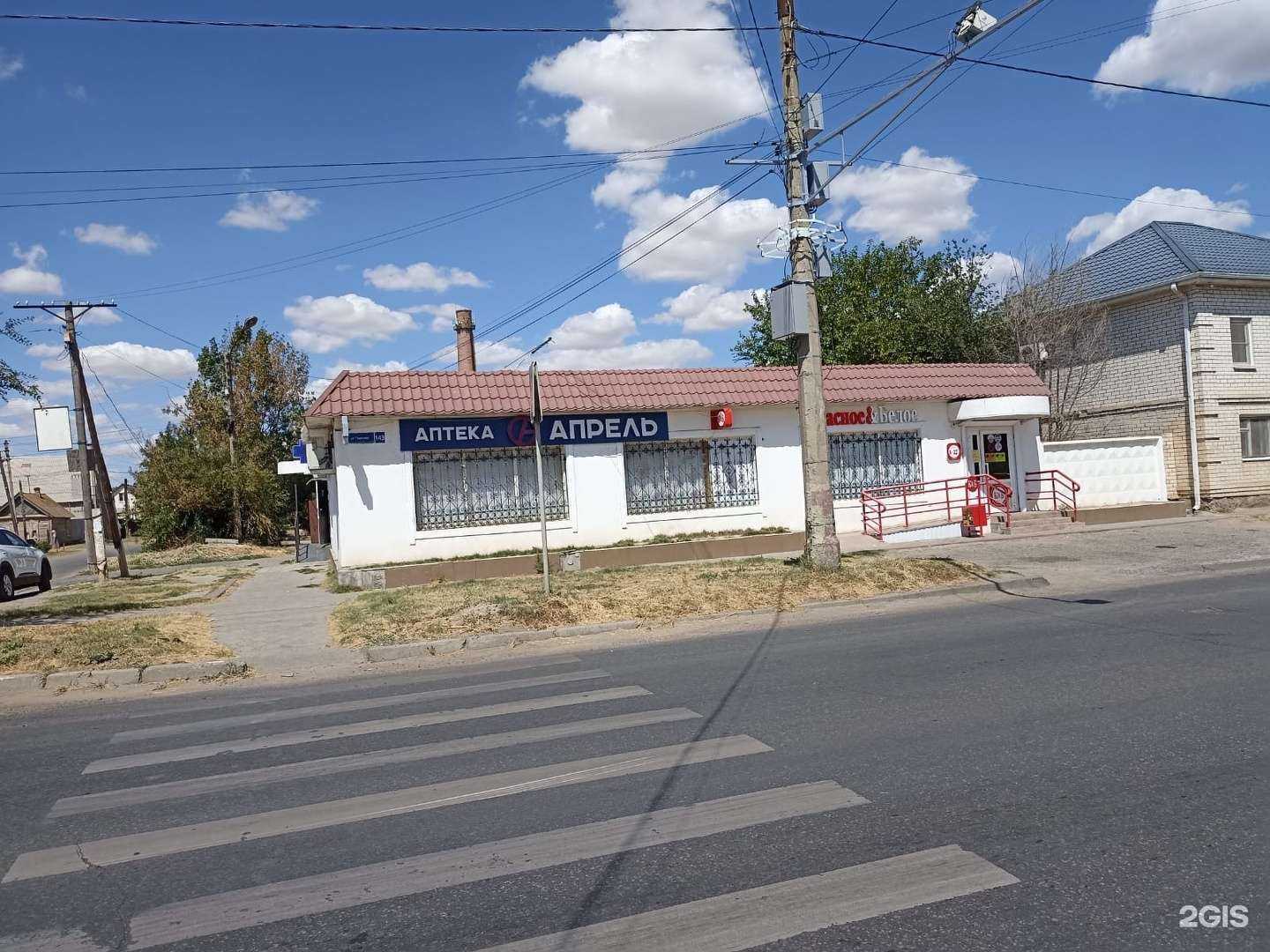 Отзывы на компанию Апрель в Астрахани c фото - фотография 2 из 2