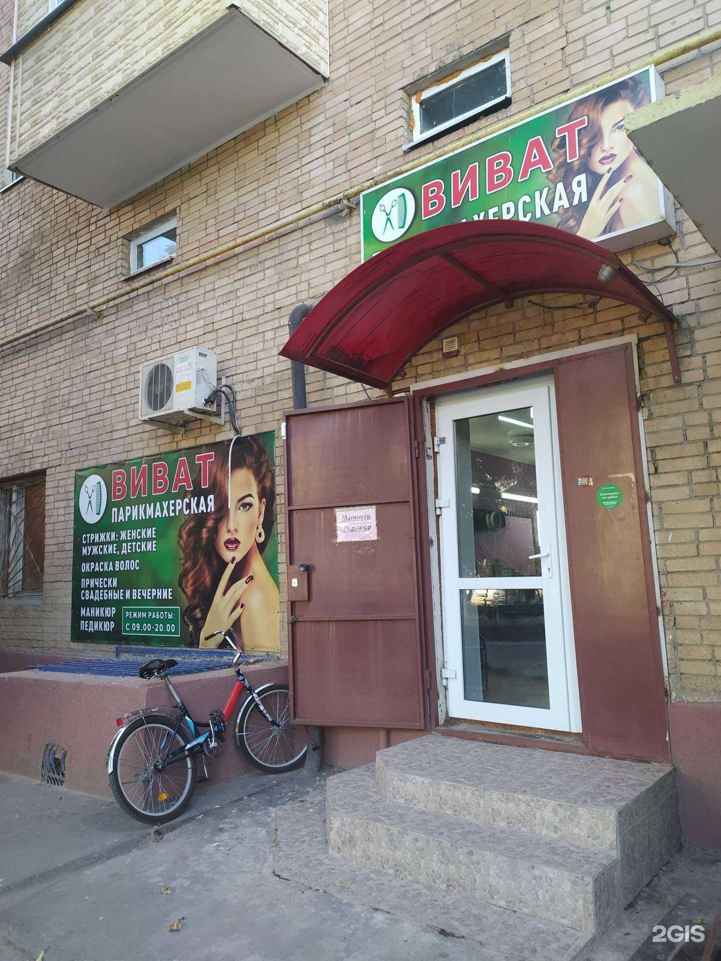 Отзывы на компанию Виват в г. Волгодонск c фото