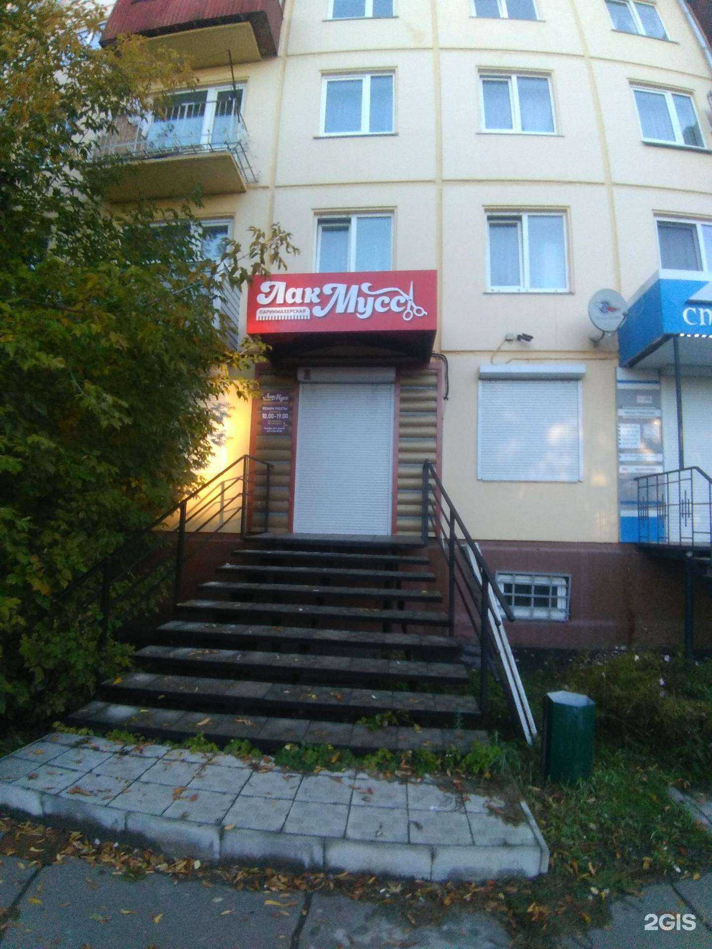 Отзывы на компанию ЛакМусс в Ангарске c фото