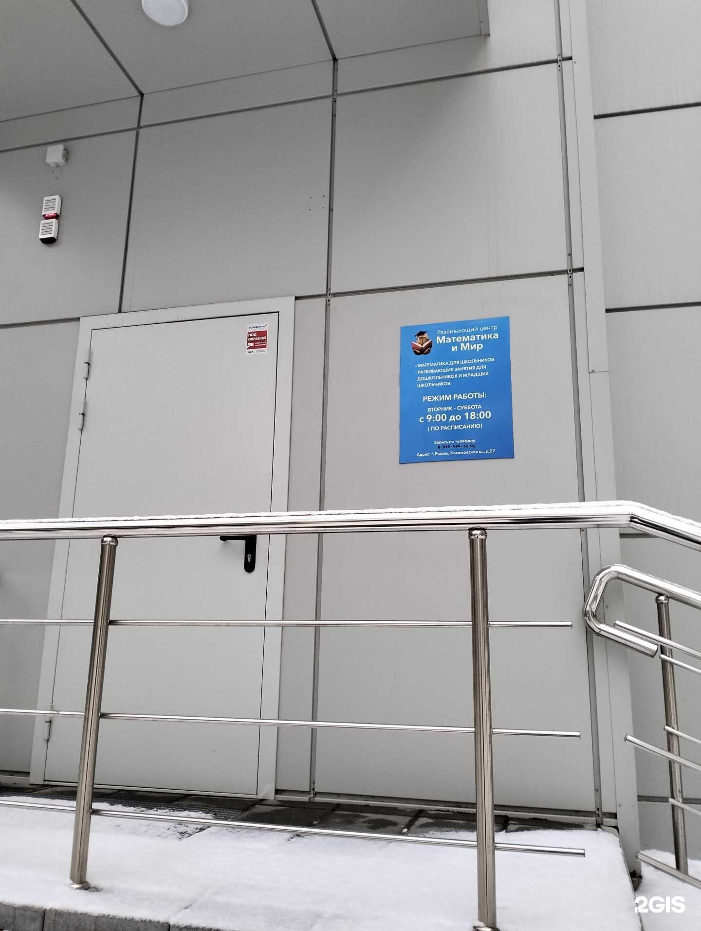 Отзывы на компанию Математика и мир в г. Рязань c фото