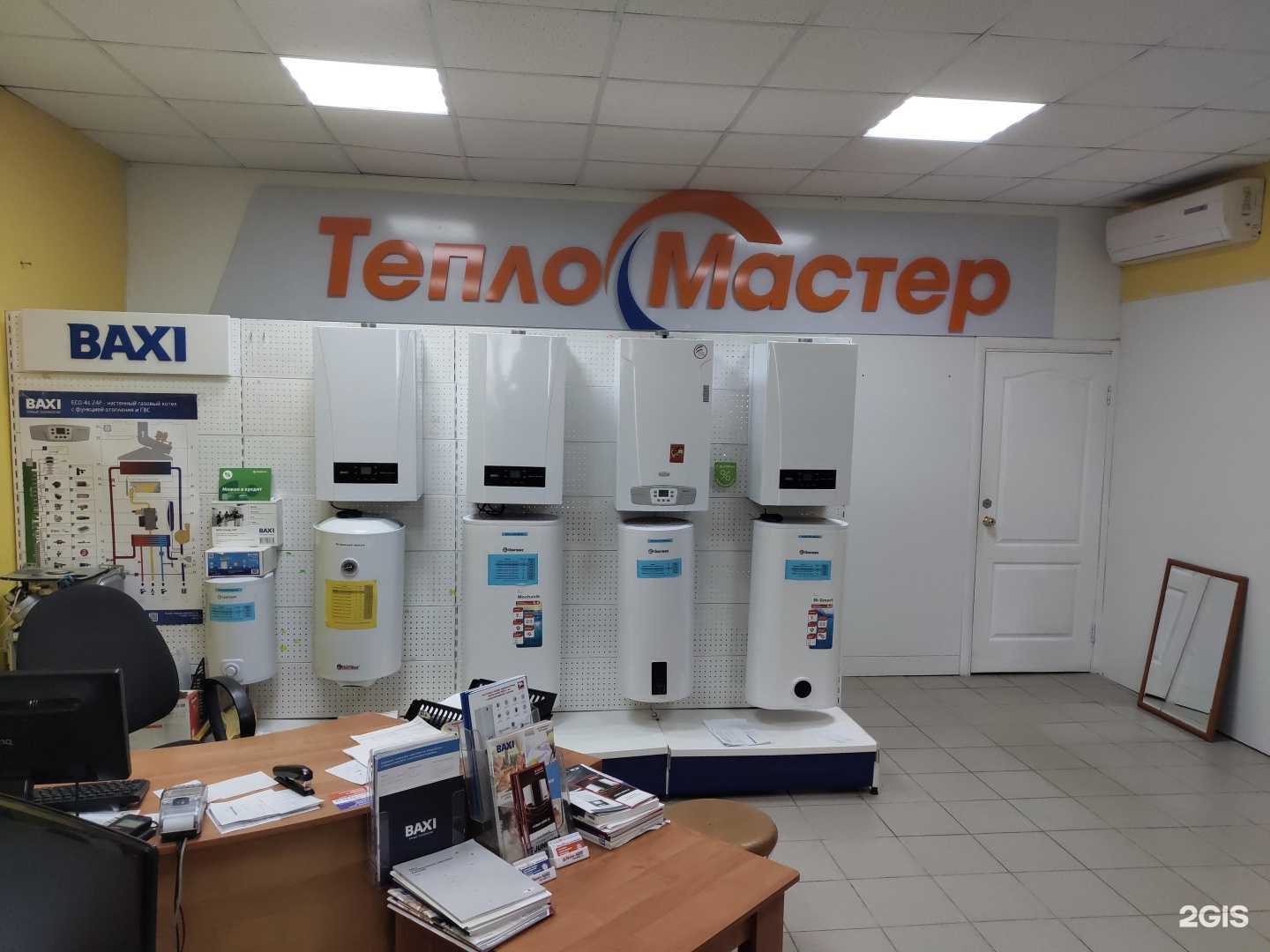 Отзывы на компанию ТеплоМастер в Ижевске c фото