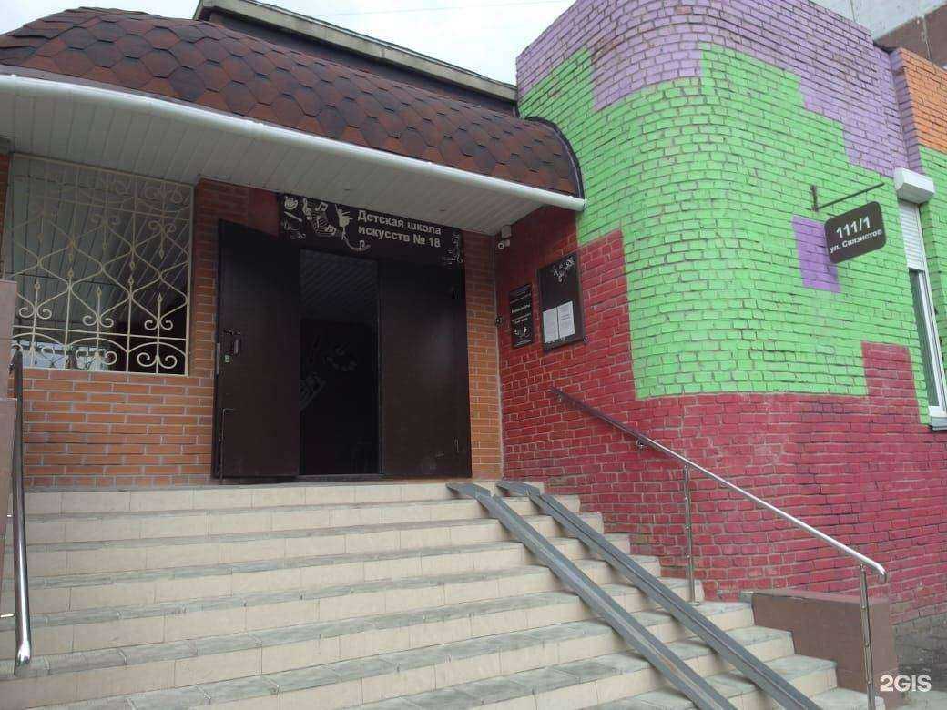 Отзывы на компанию Детская школа искусств №18 в Новосибирске c фото - фотография 2 из 2