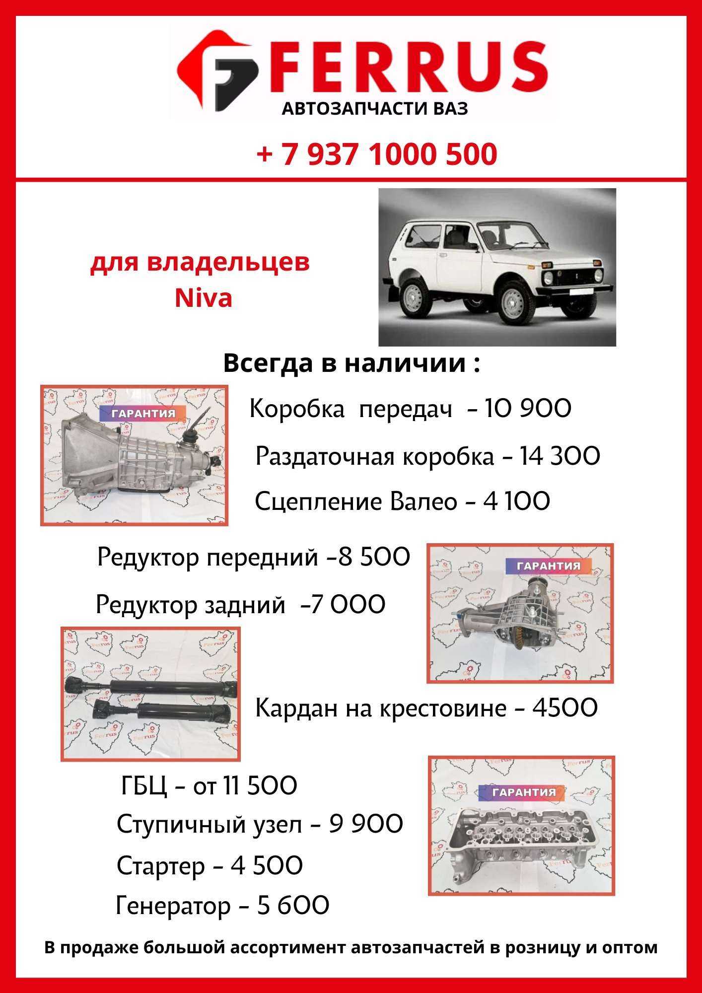 Отзывы на компанию Ferrus в Тольятти c фото