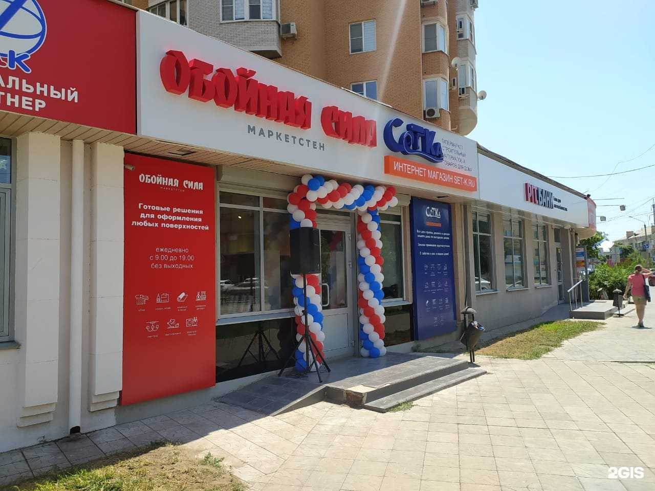 Отзывы на компанию Обойная сила в Астрахани c фото