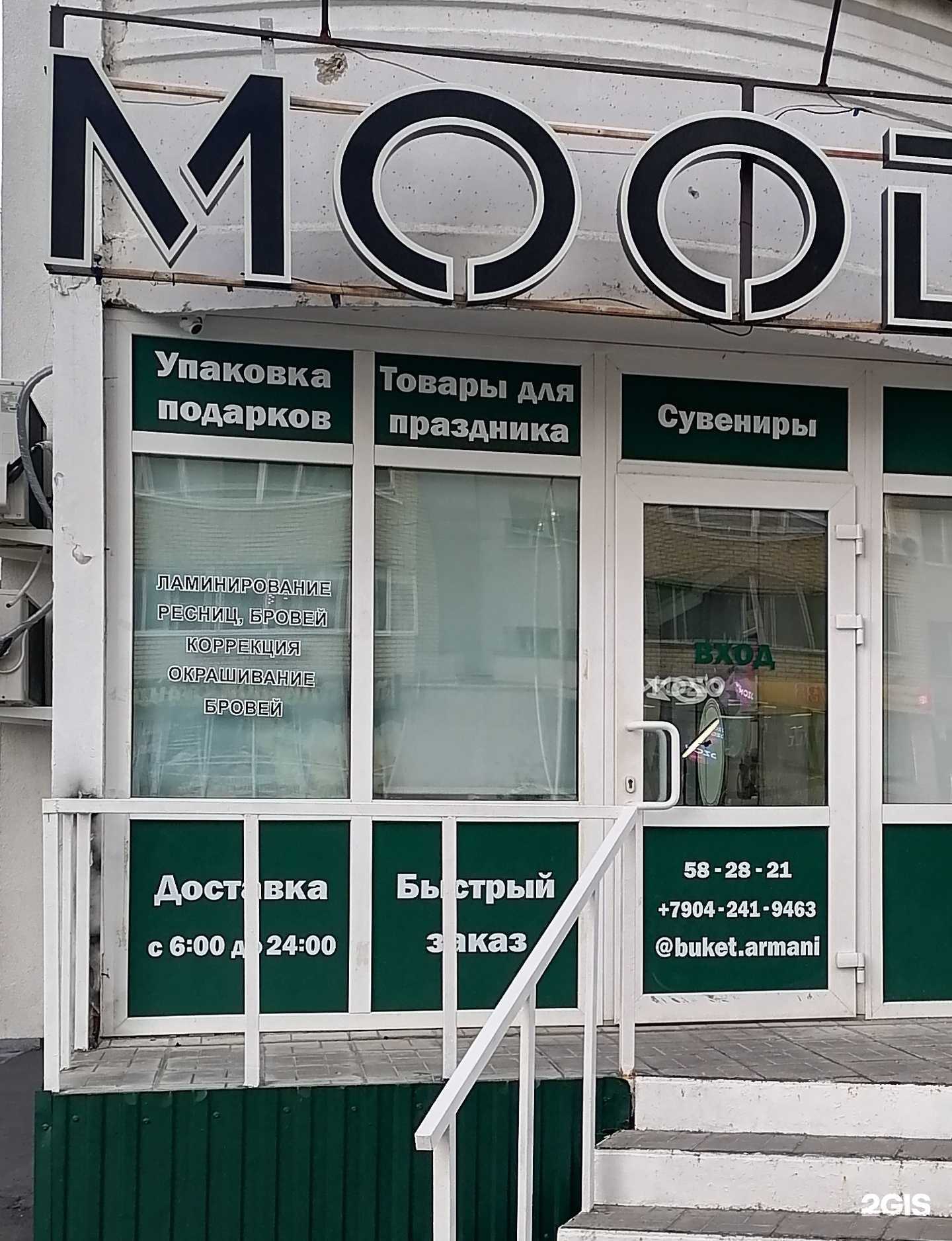 Отзывы на компанию anastasiya_brows в г. Саратов c фото