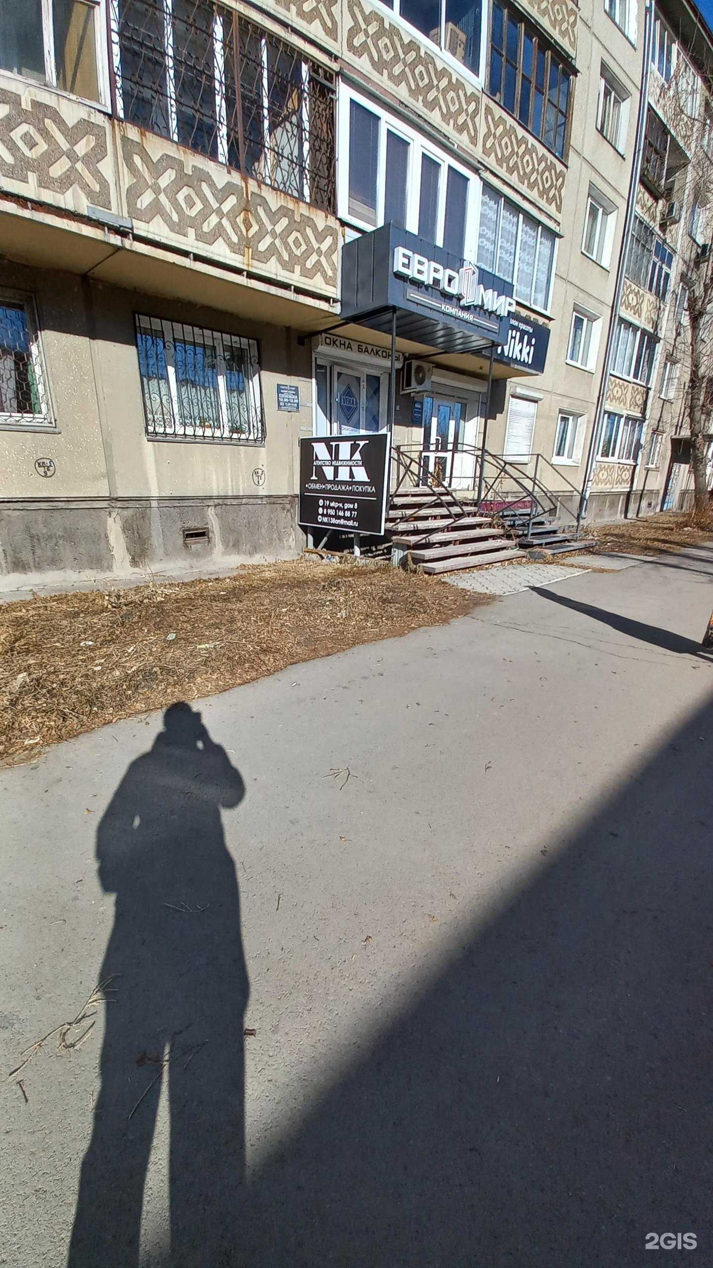 Отзывы на компанию Nk в г. Ангарск c фото