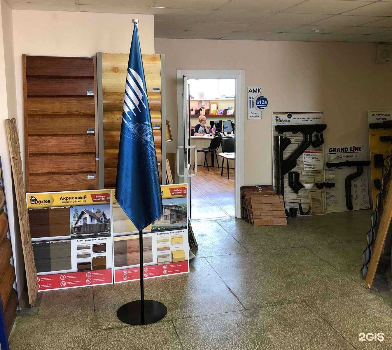 Отзывы на компанию Амк групп в Челябинске c фото