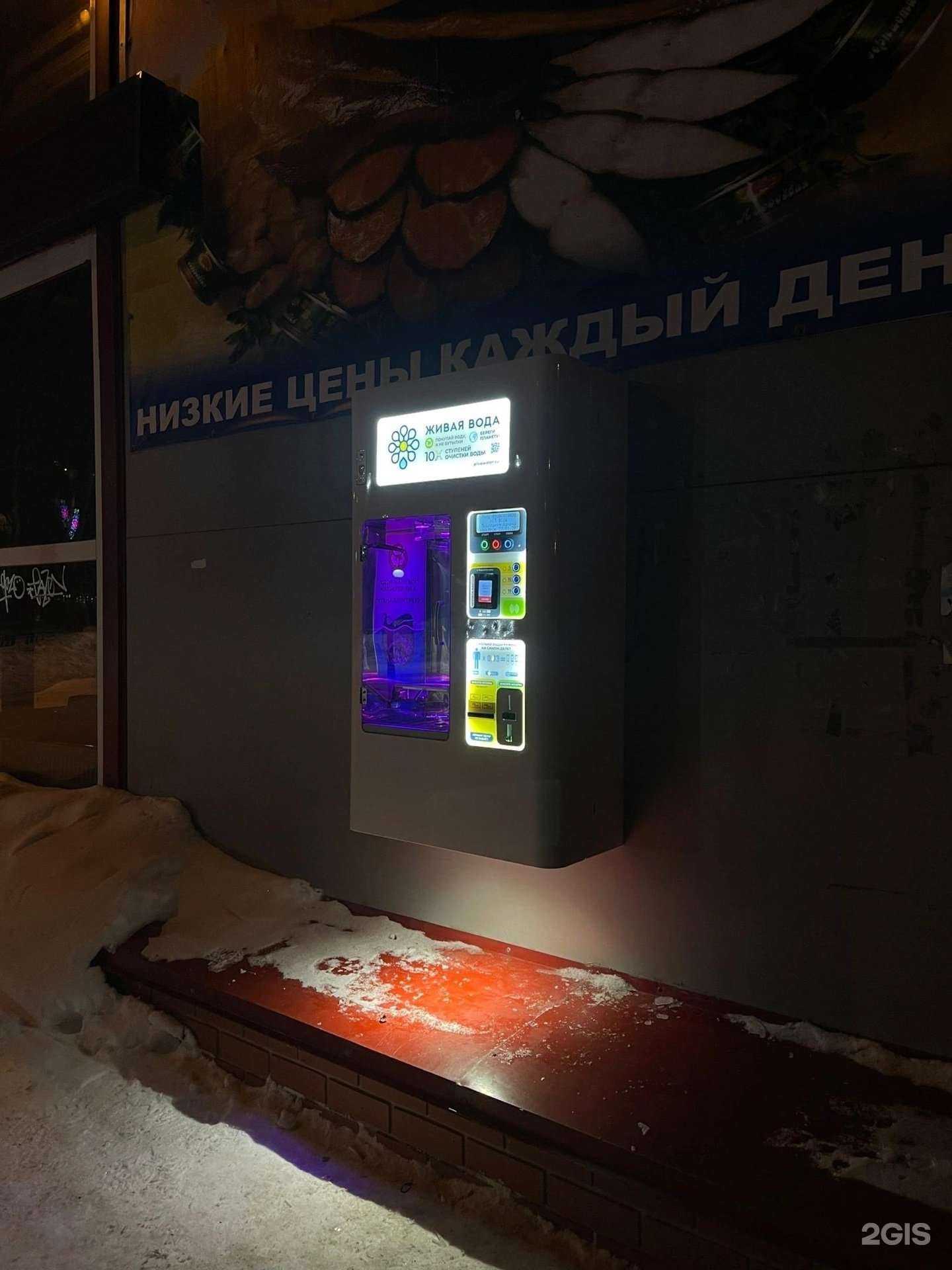 Отзывы на компанию Живая вода в Оленегорске c фото