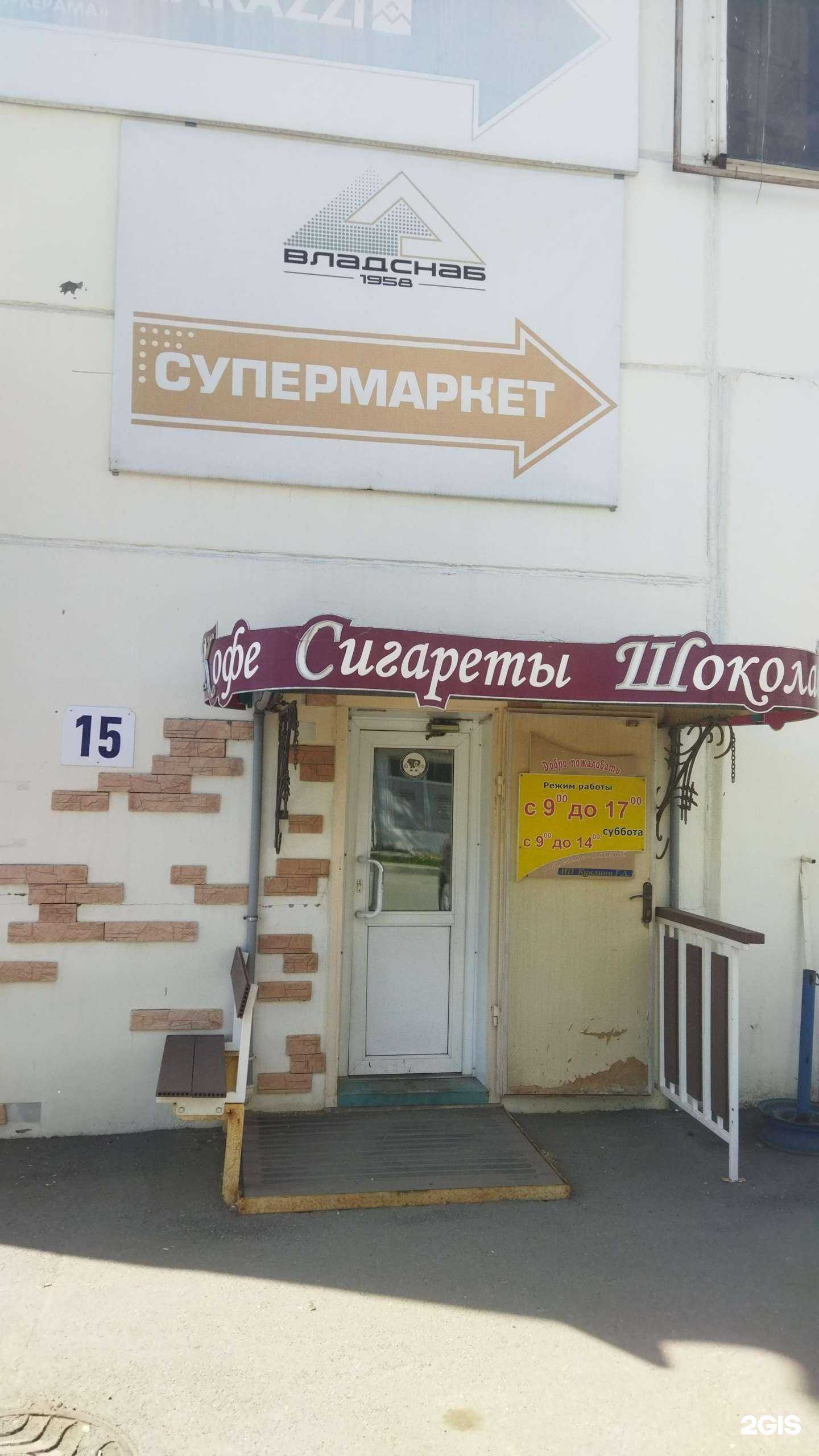 Отзывы на компанию Магазин в Владивостоке c фото